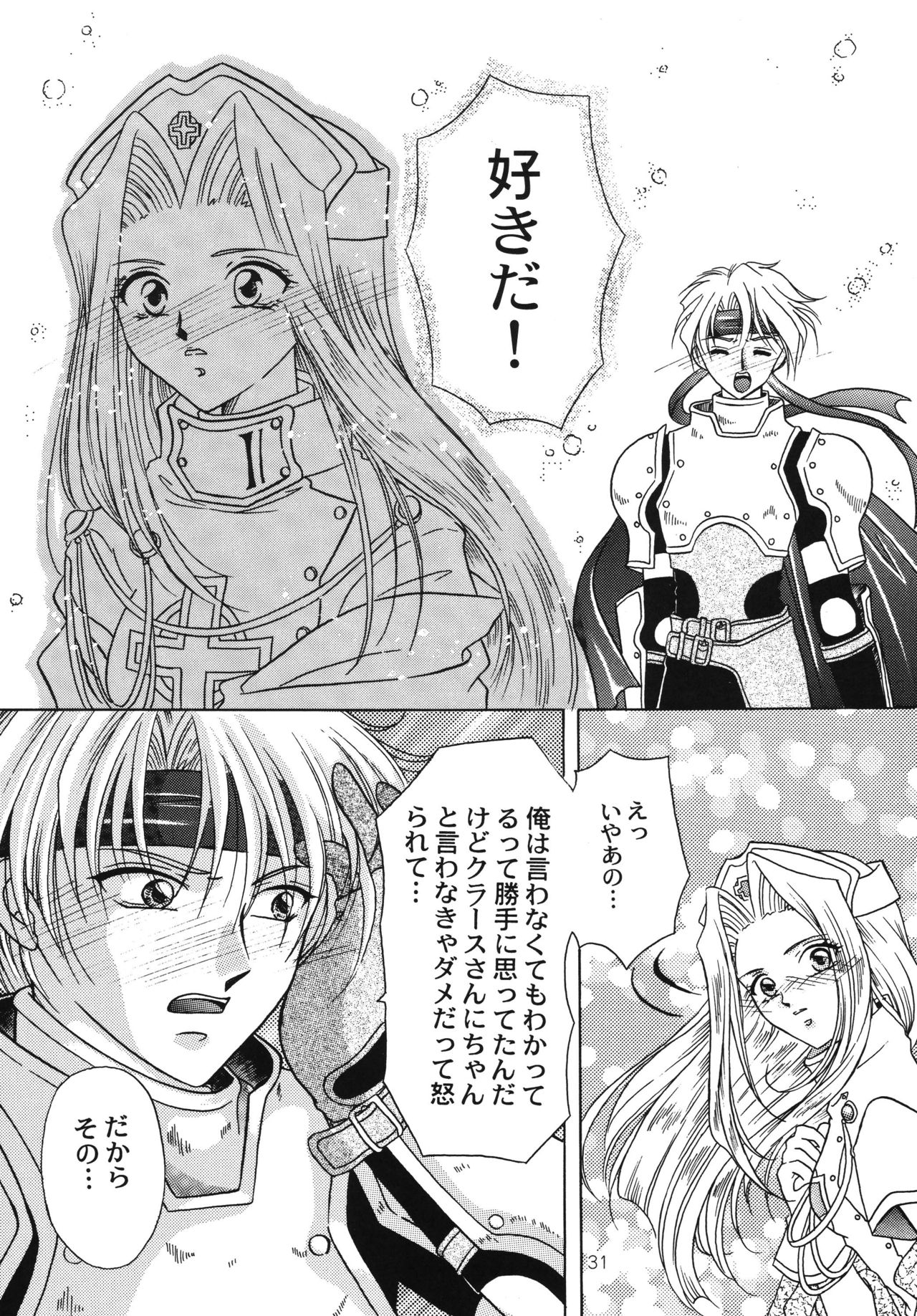 Hoshikuzu no Tiara - Page 30