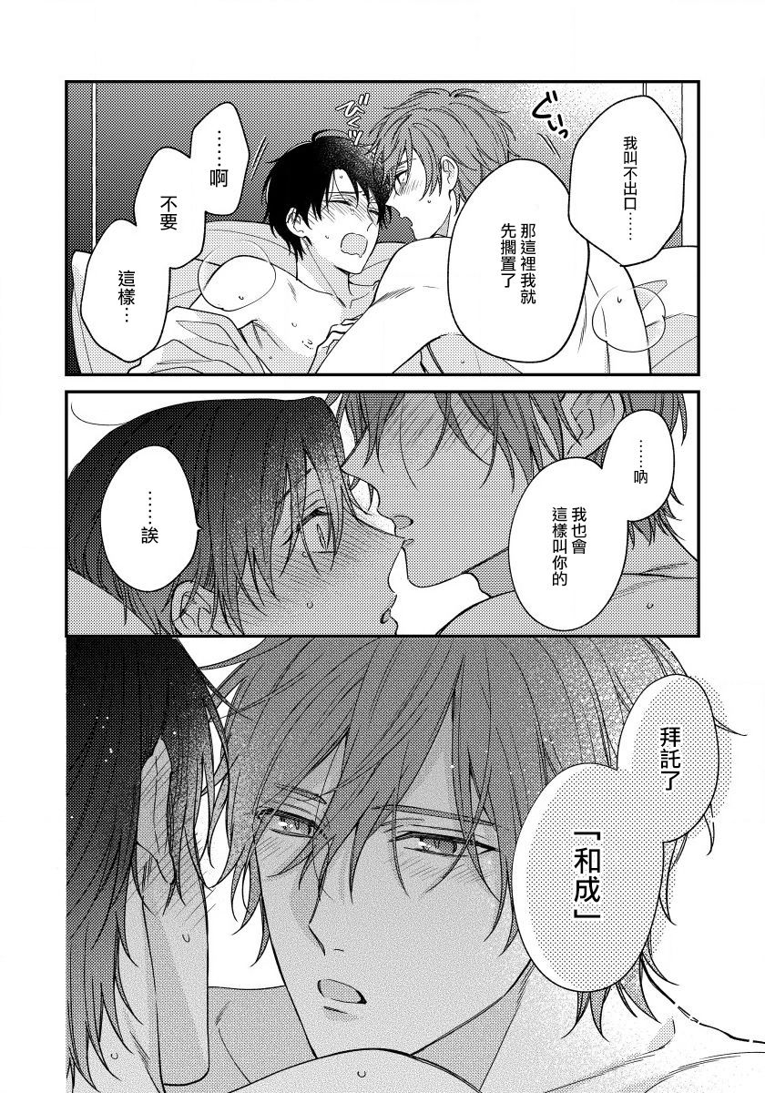 Hatsujou Playroom | 发情娱乐室 #01-05 - Page 117