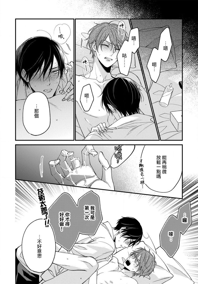 Hatsujou Playroom | 发情娱乐室 #01-05 - Page 150