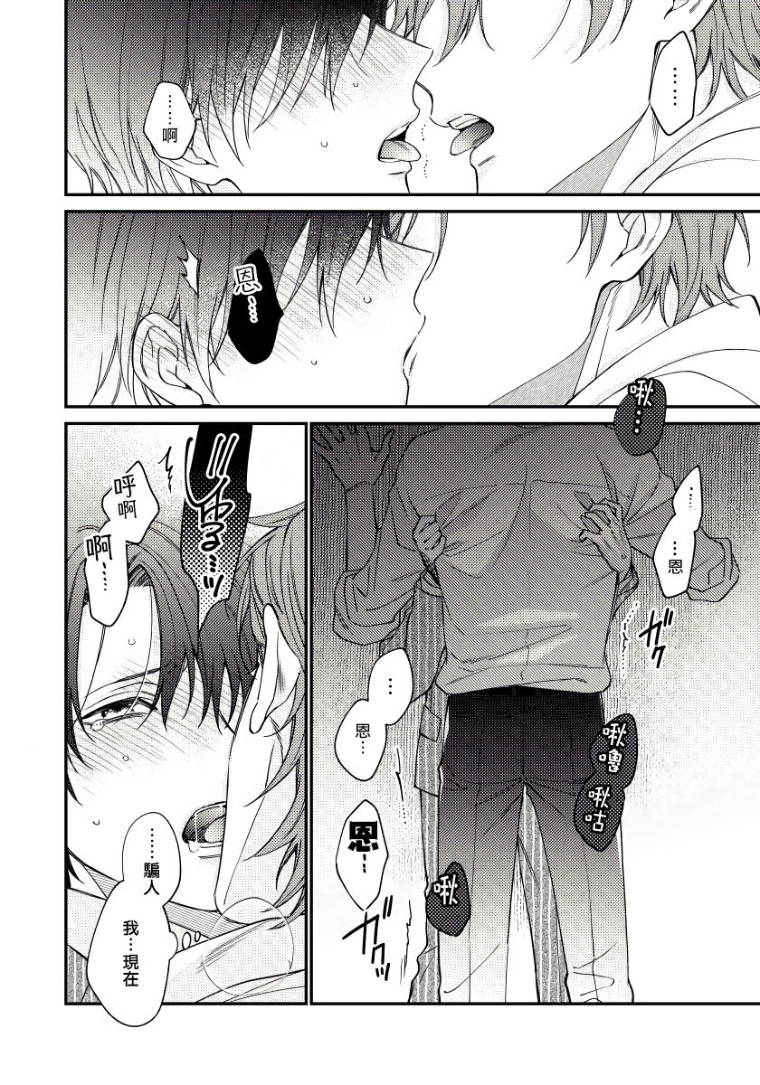 Hatsujou Playroom | 发情娱乐室 #01-05 - Page 44