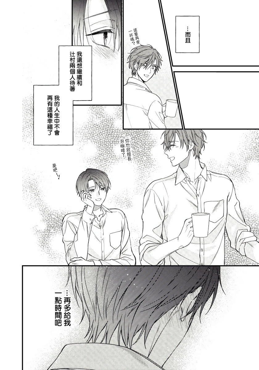 Hatsujou Playroom | 发情娱乐室 #01-05 - Page 60