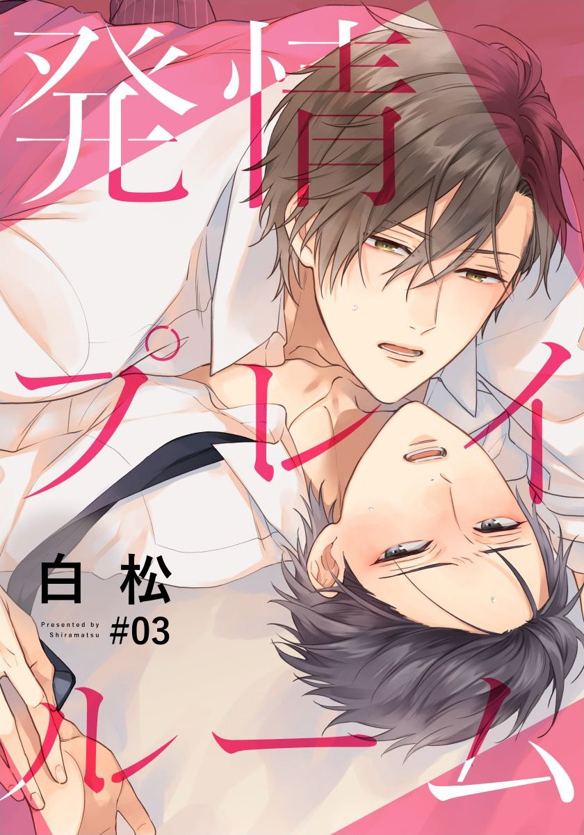 Hatsujou Playroom | 发情娱乐室 #01-05 - Page 70