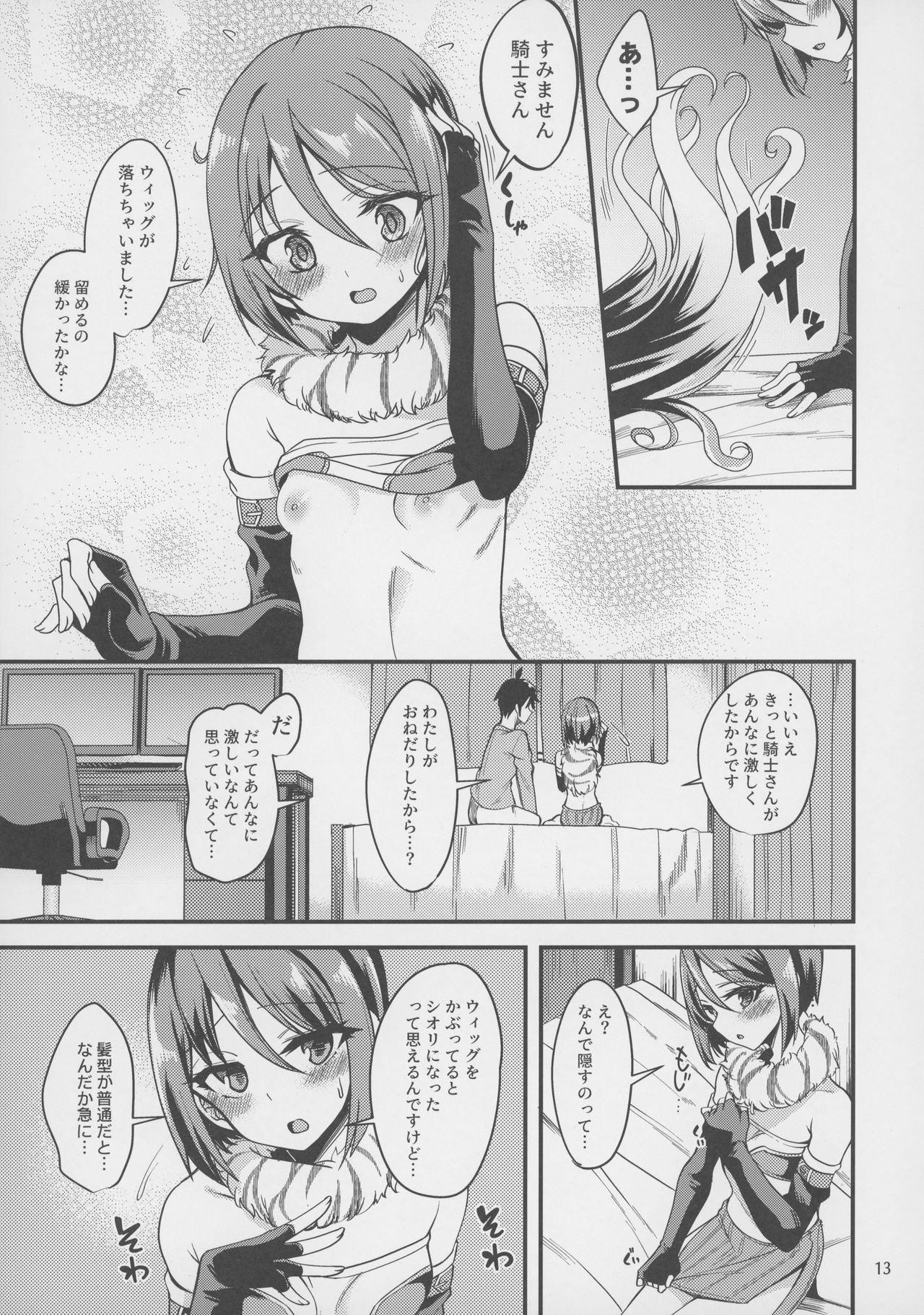 Shiori no Ecchi na Hi - Page 12