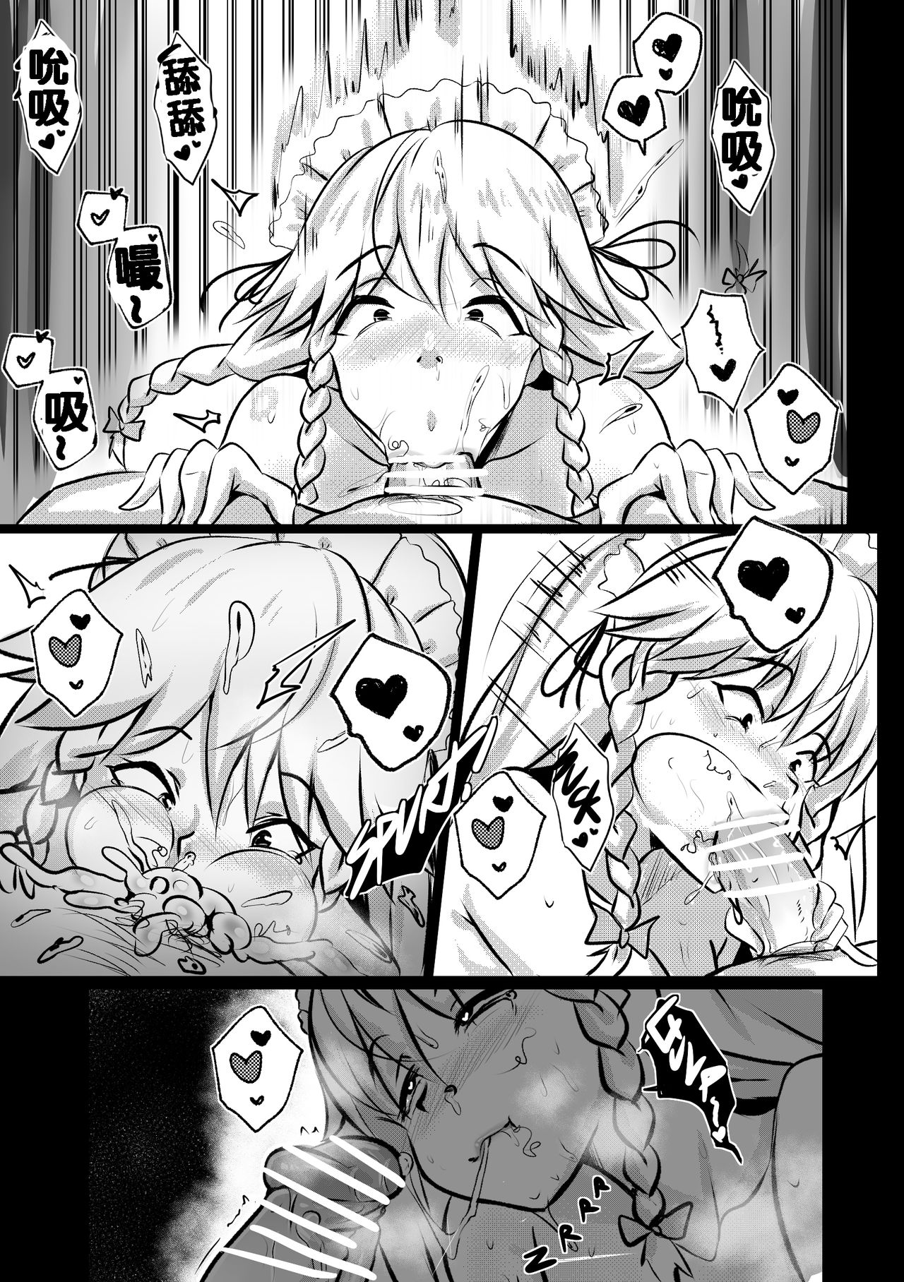 B-Trayal 27 - Page 9