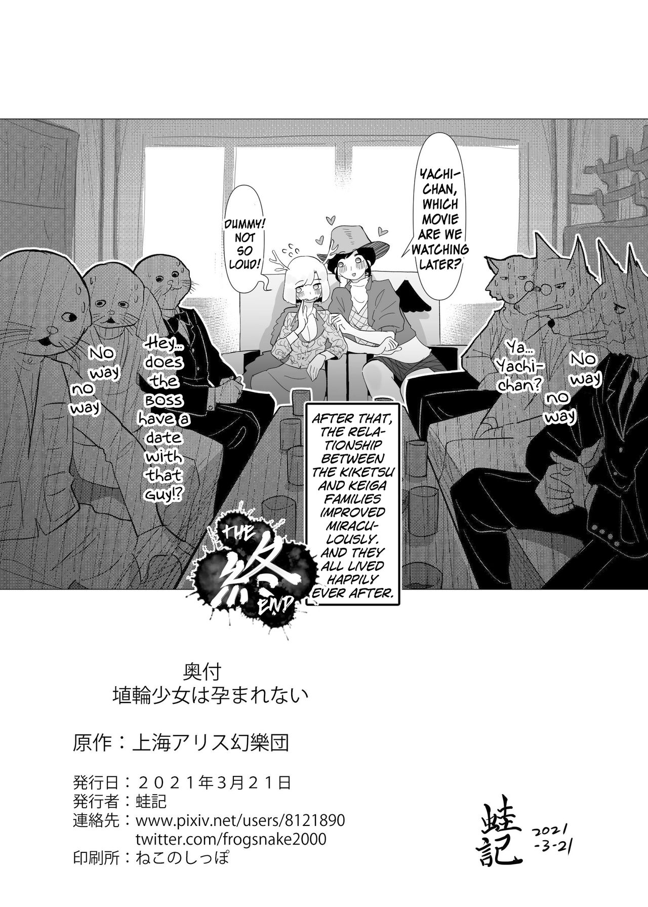 Haniwa Shoujo wa Haramarenai - Page 33