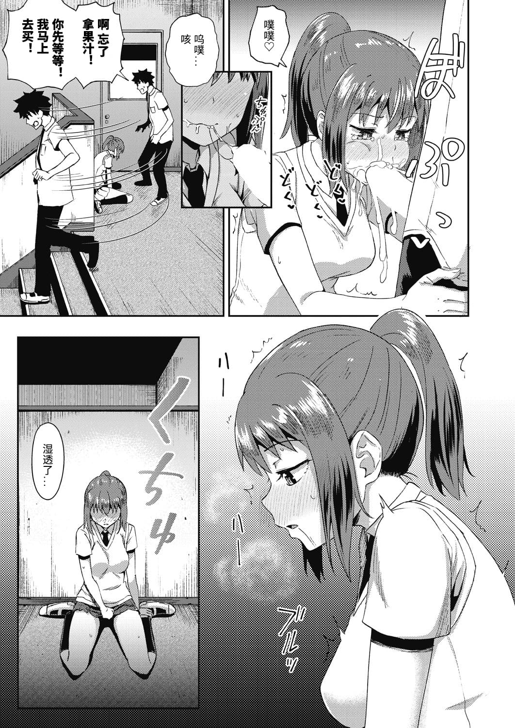 Osananajimi wa Ore no Senzoku Okuchi Maid 2 - Page 11