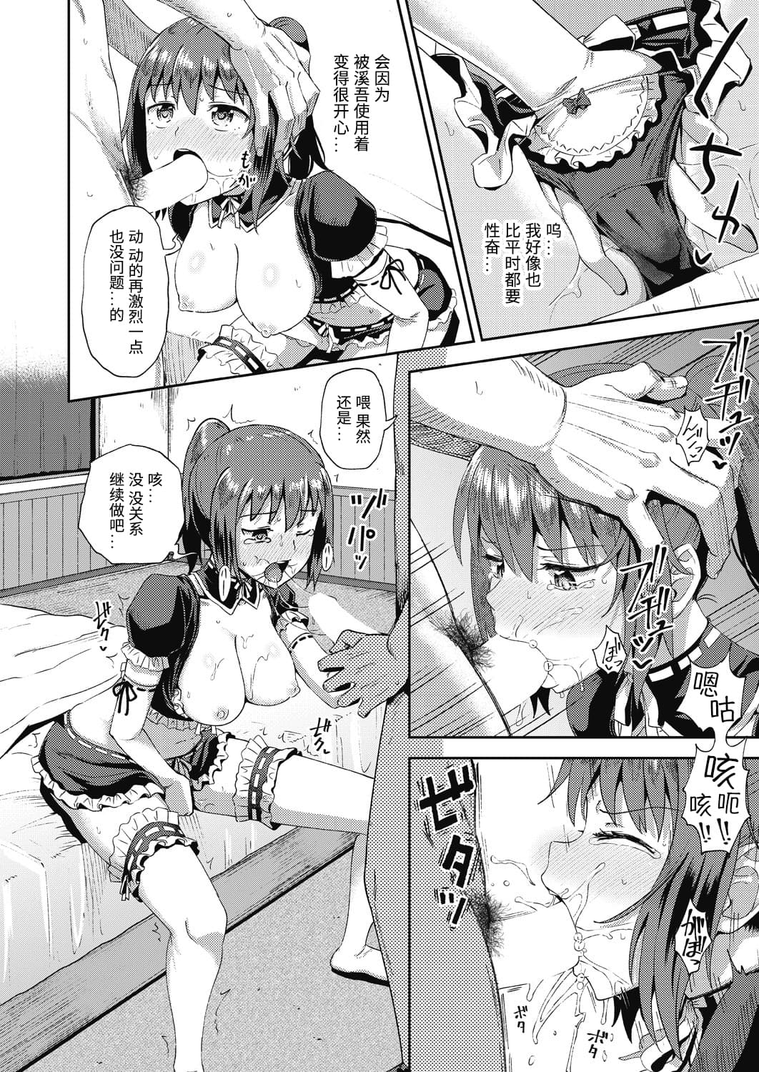 Osananajimi wa Ore no Senzoku Okuchi Maid 2 - Page 22