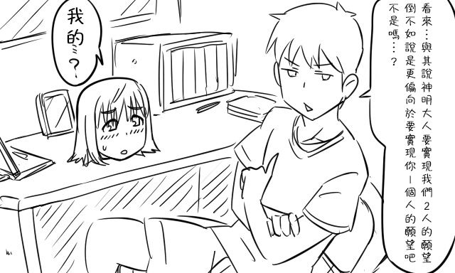 Enkyorix - Page 101