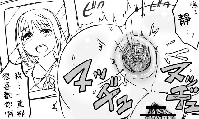 Enkyorix - Page 52