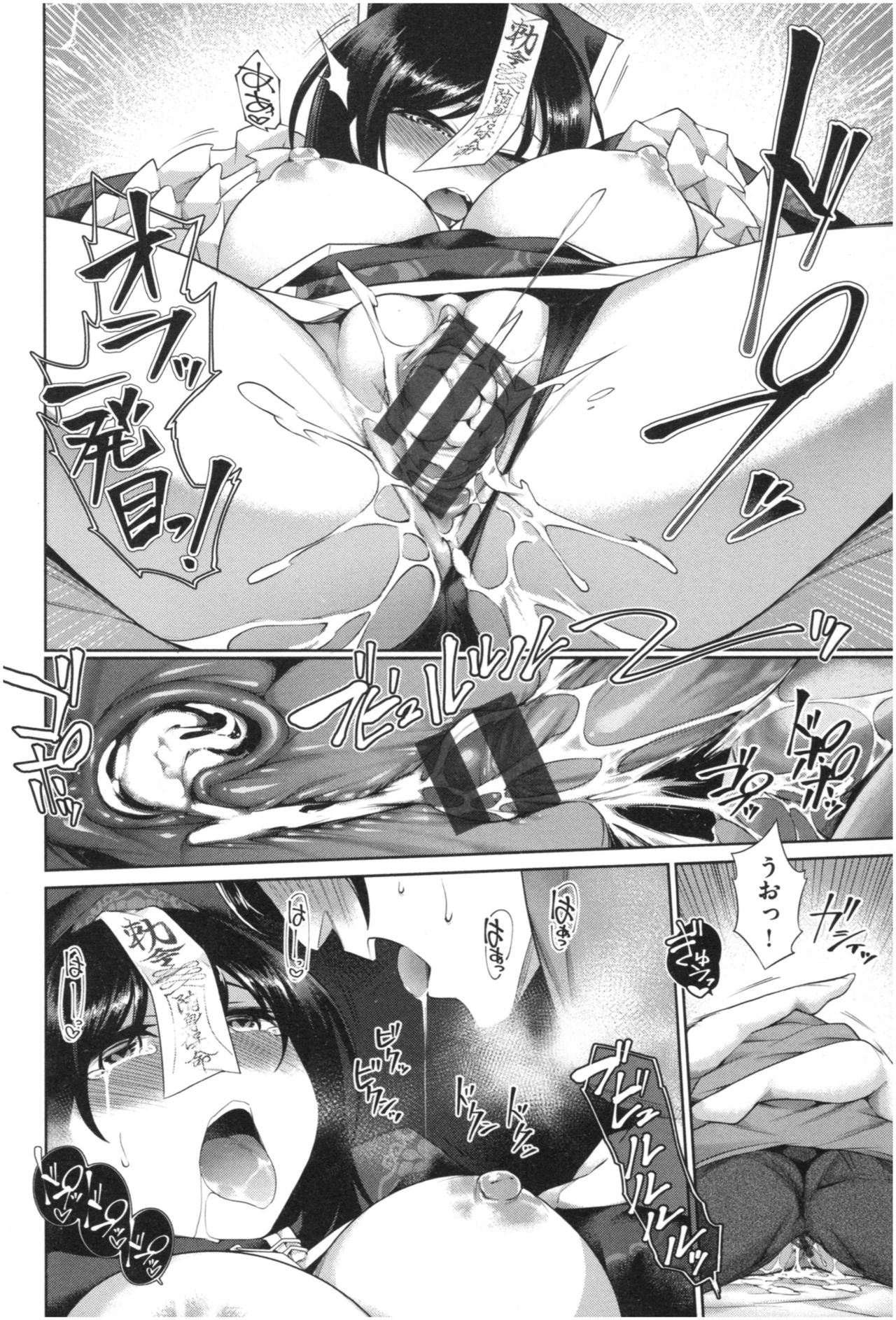 Mucchiri cosu H - Page 105