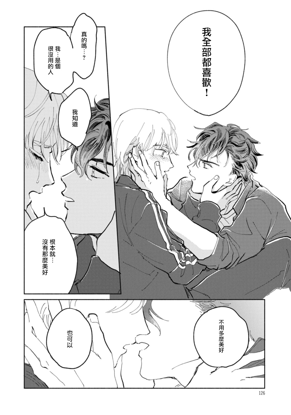 Sonna ni Kirei Janakute Ii | 不用那么美丽也可以 Ch. 1-4 - Page 129