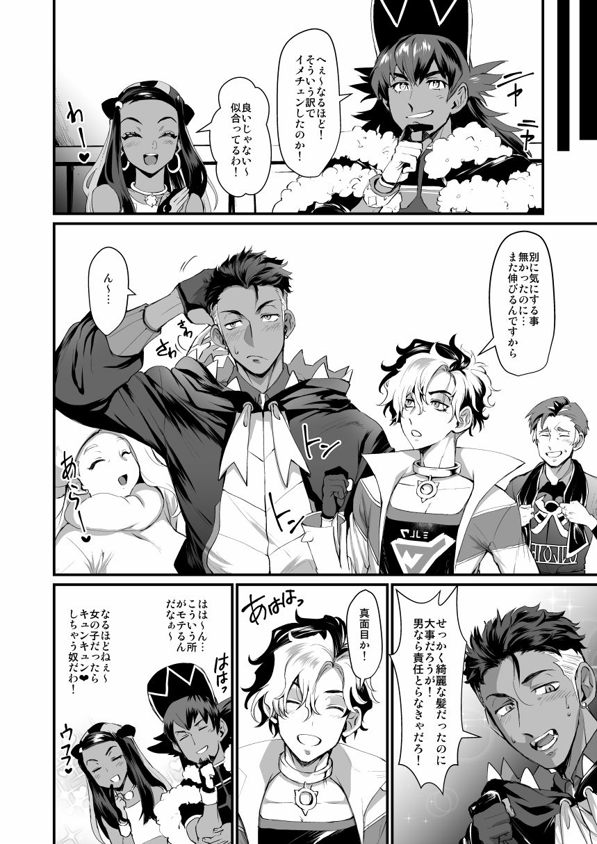 RIKO -Raihan Piers pokemon - Page 44