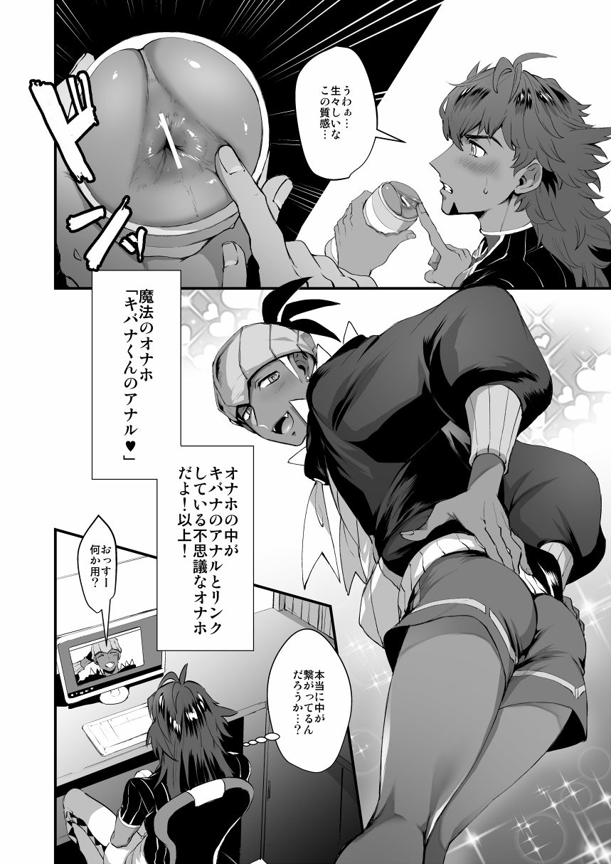 RIKO -Raihan Piers pokemon - Page 65