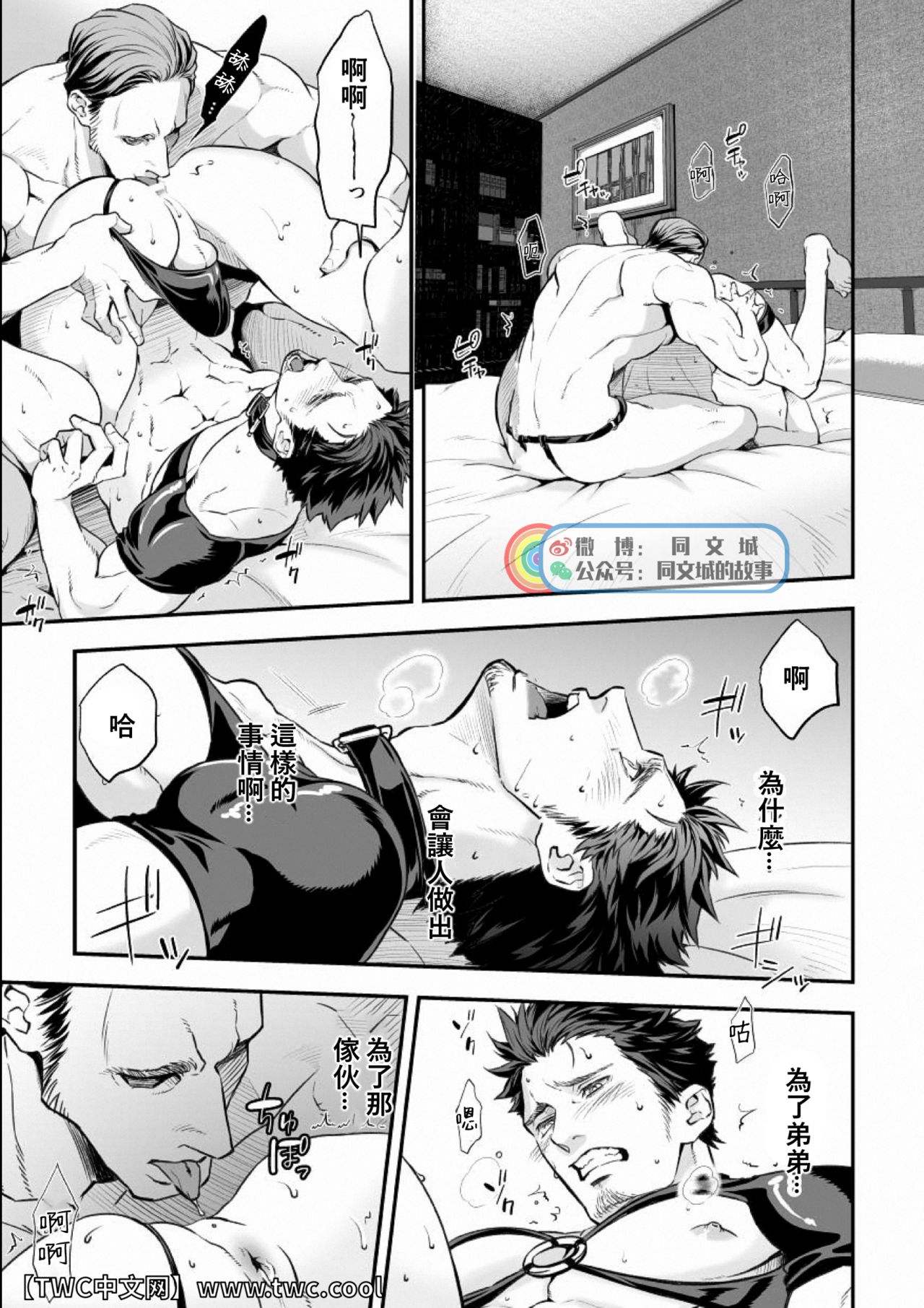 Ani Uri - Page 14