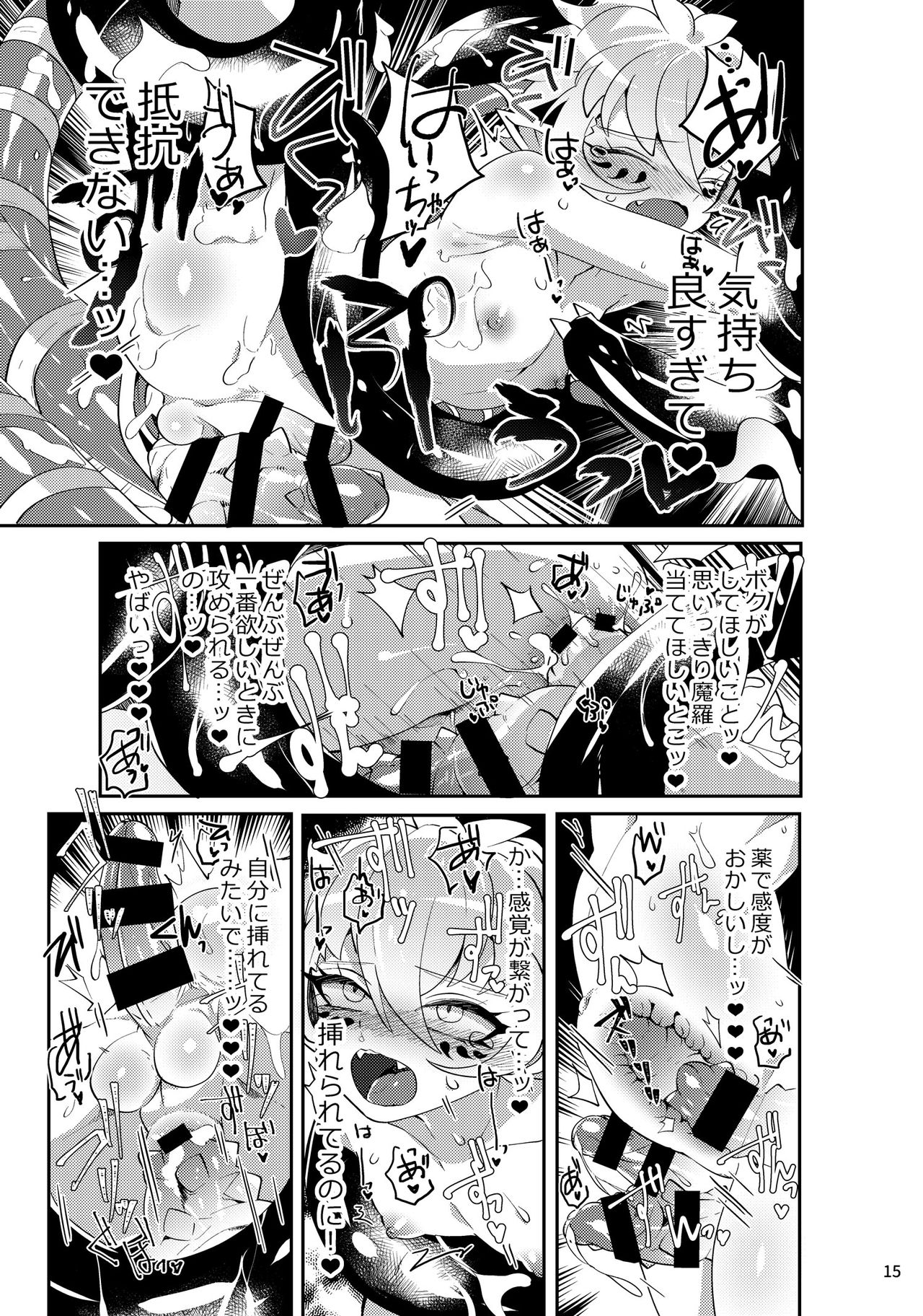 Yakutou Nondara Kou Natta Hon - Page 13
