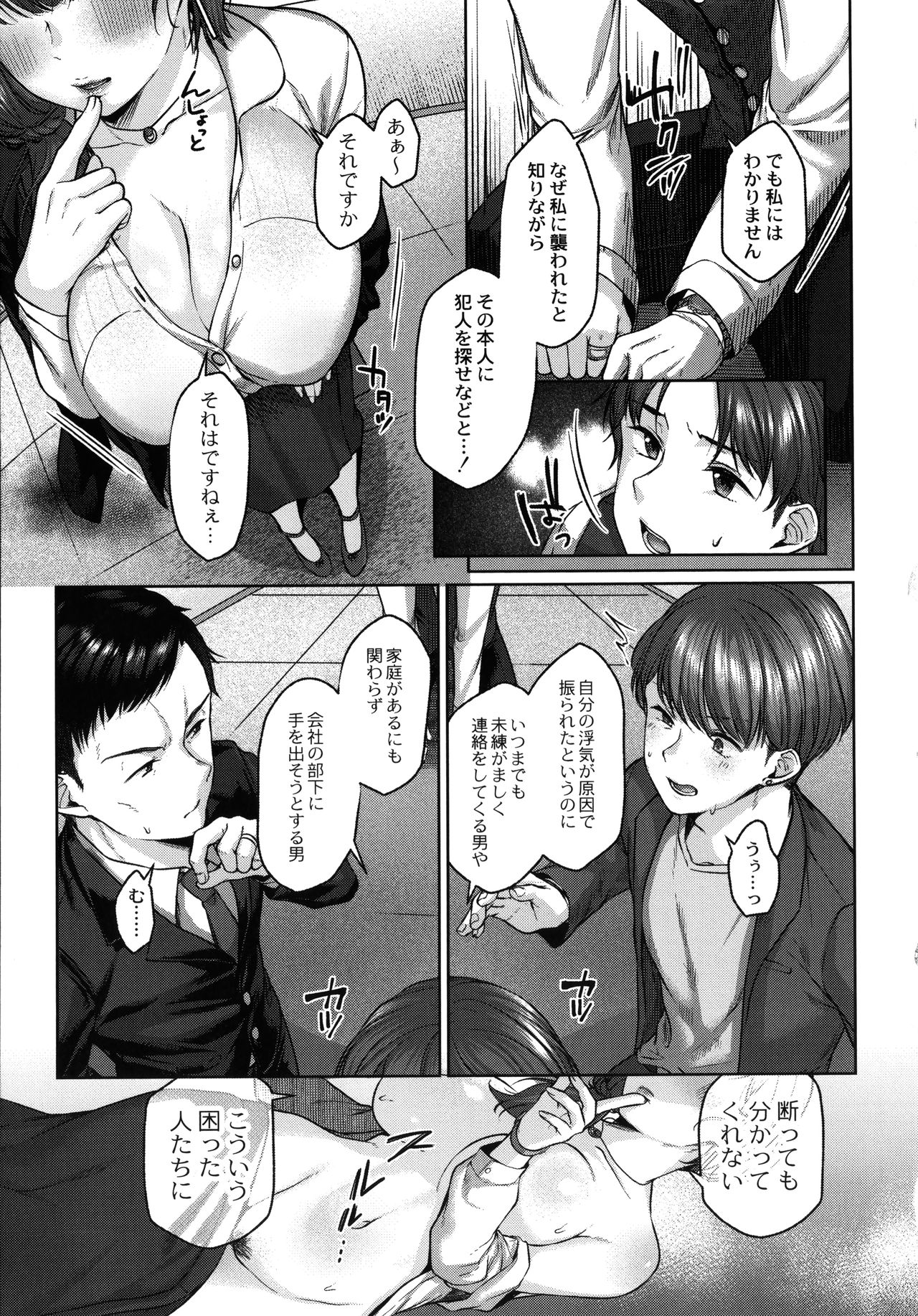 Dogepako - Page 160