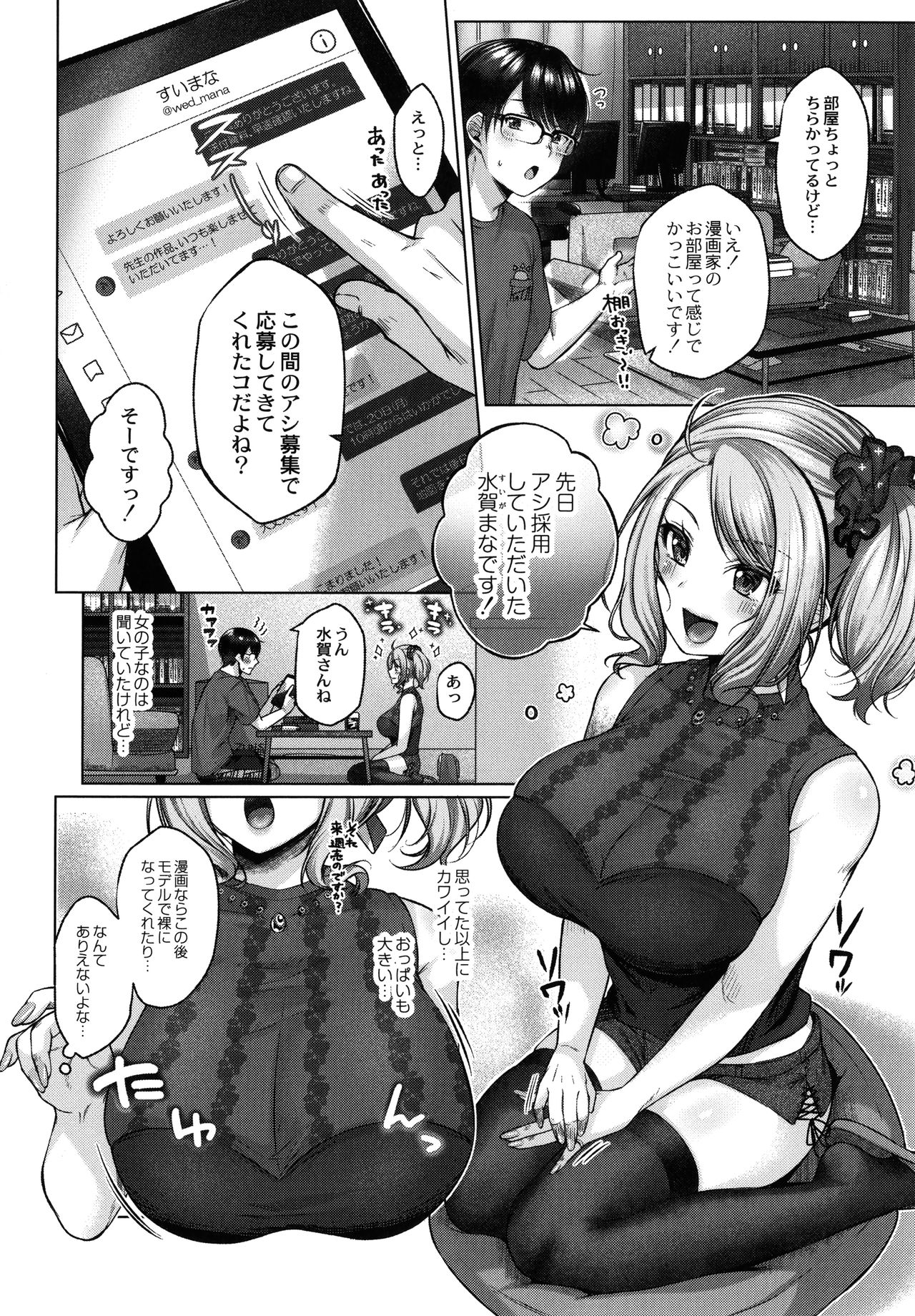 Dogepako - Page 165
