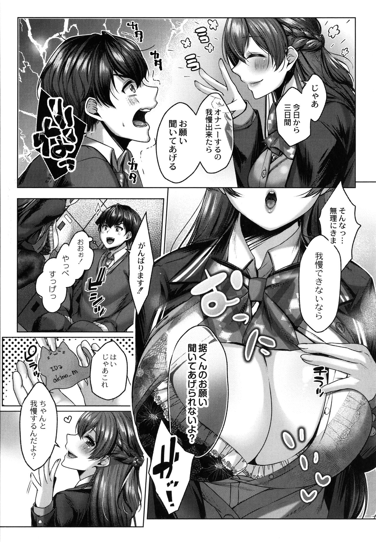 Dogepako - Page 86