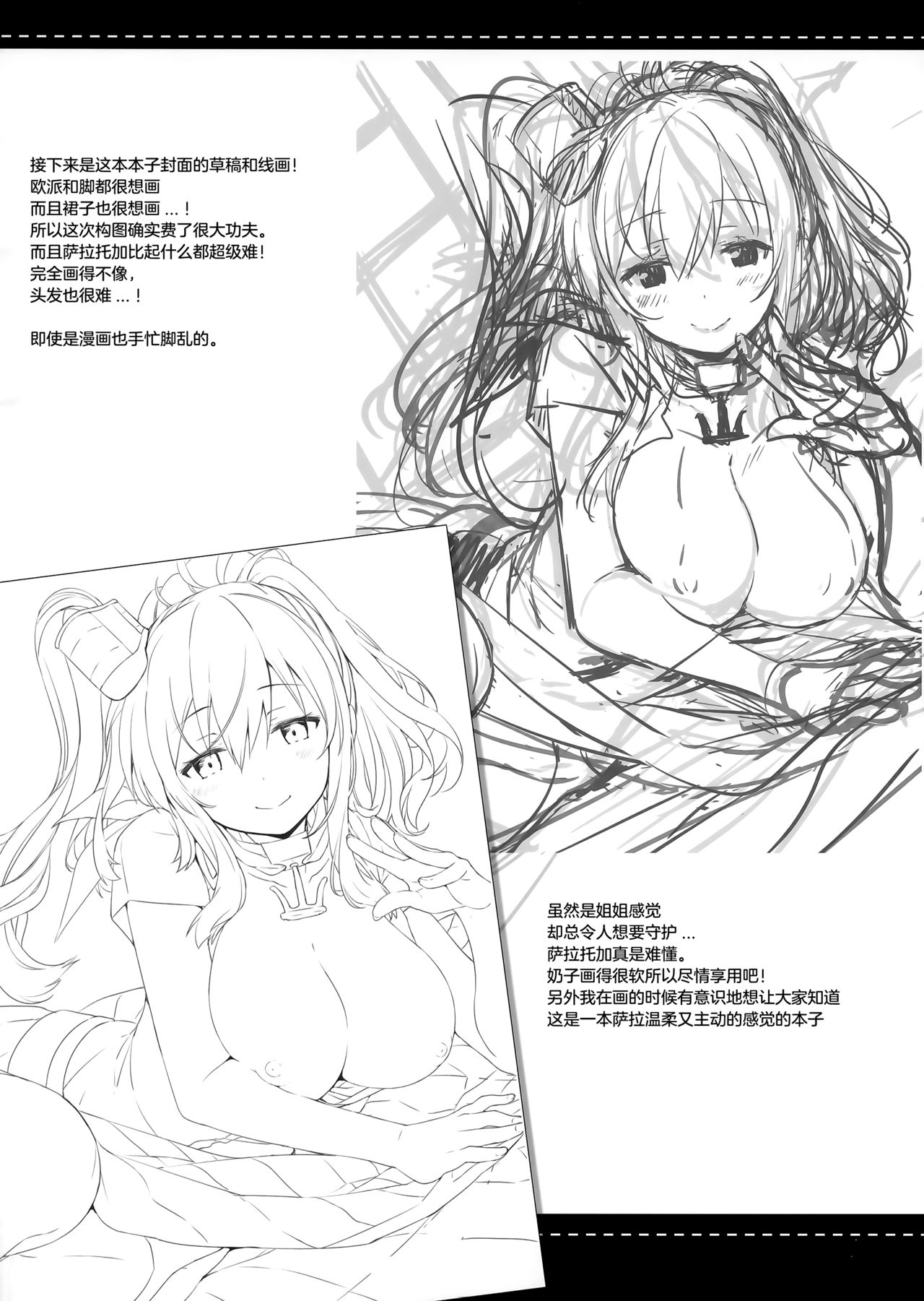Hai. Teitoku Sara wa Koko ni. - Page 24