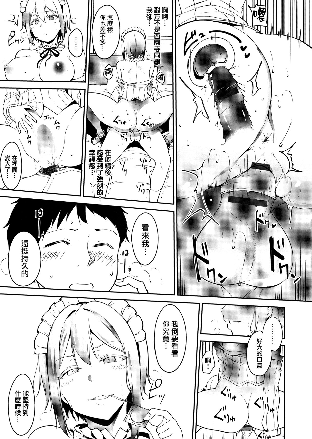Melty Limit ch.1-7 - Page 139