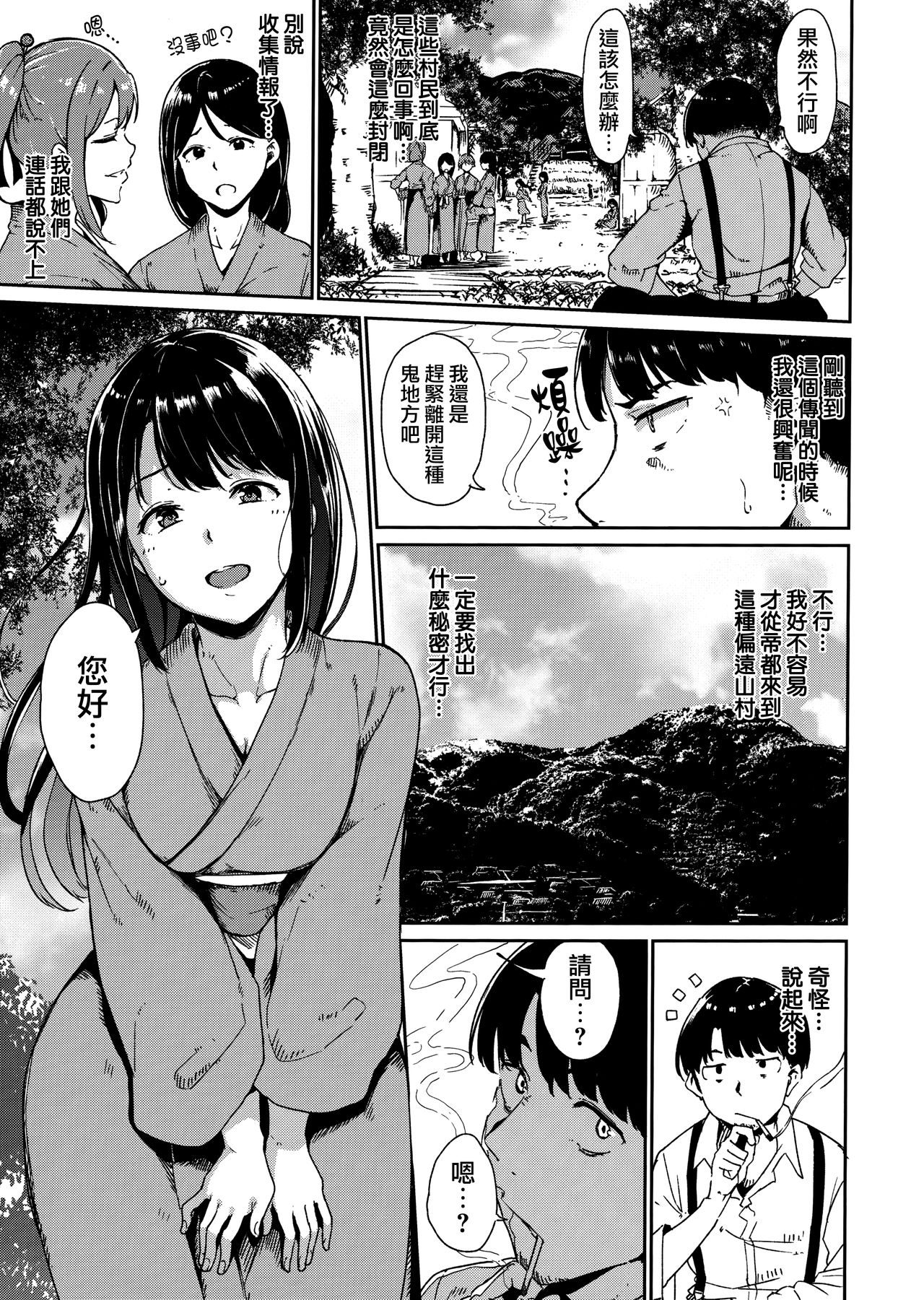 Melty Limit ch.1-7 - Page 15