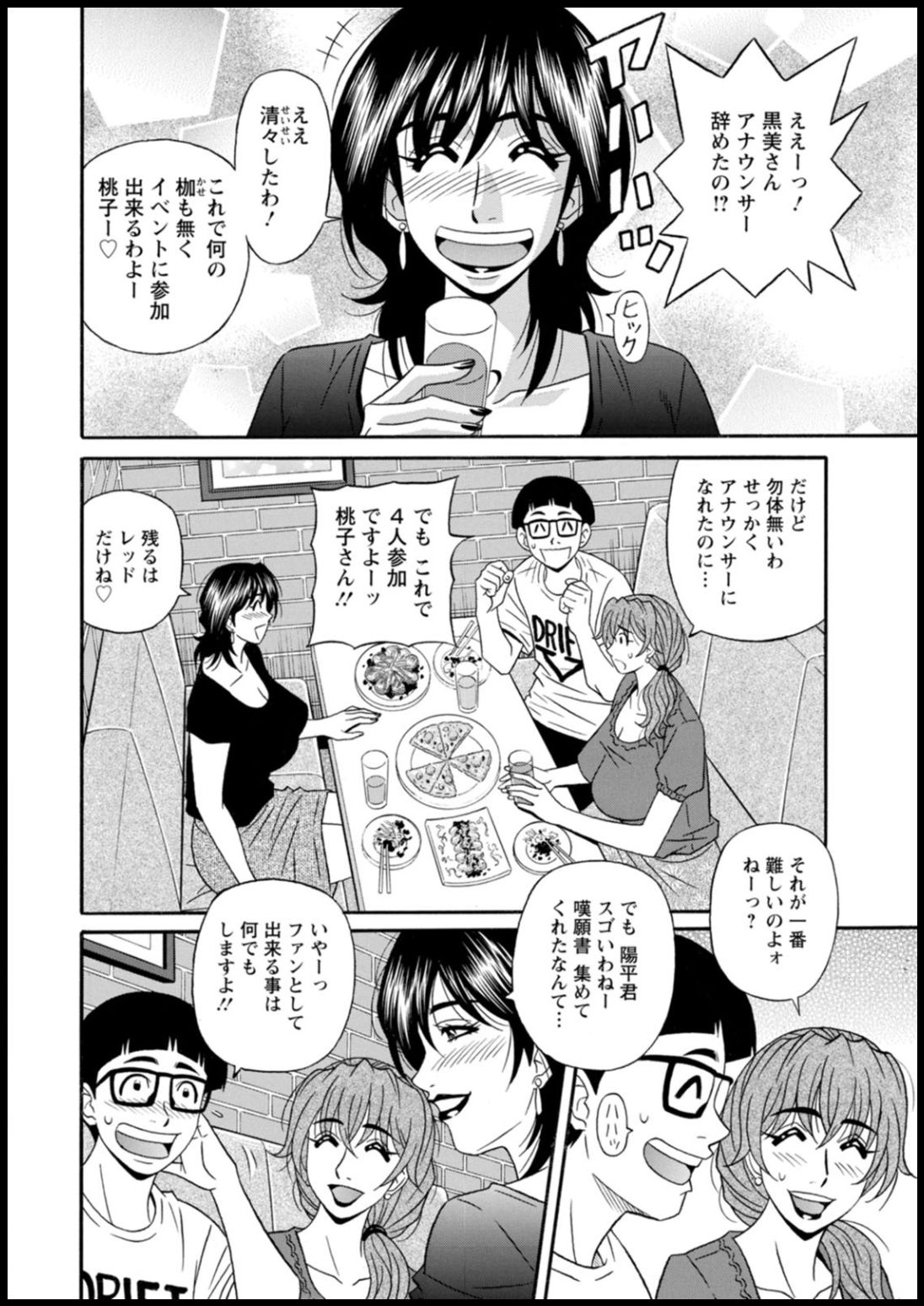 Shuugou seyo! Drift V - Page 156
