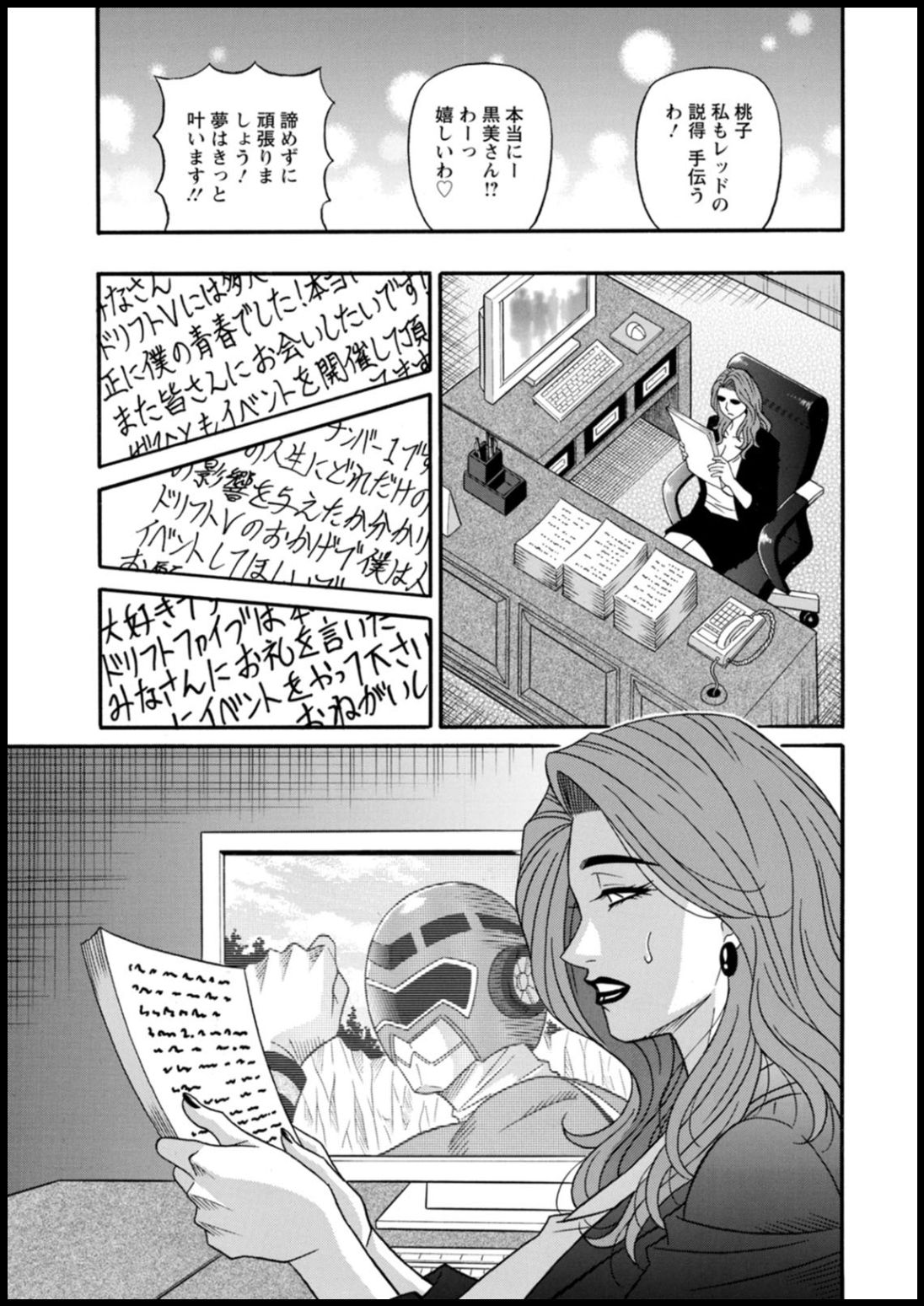 Shuugou seyo! Drift V - Page 169
