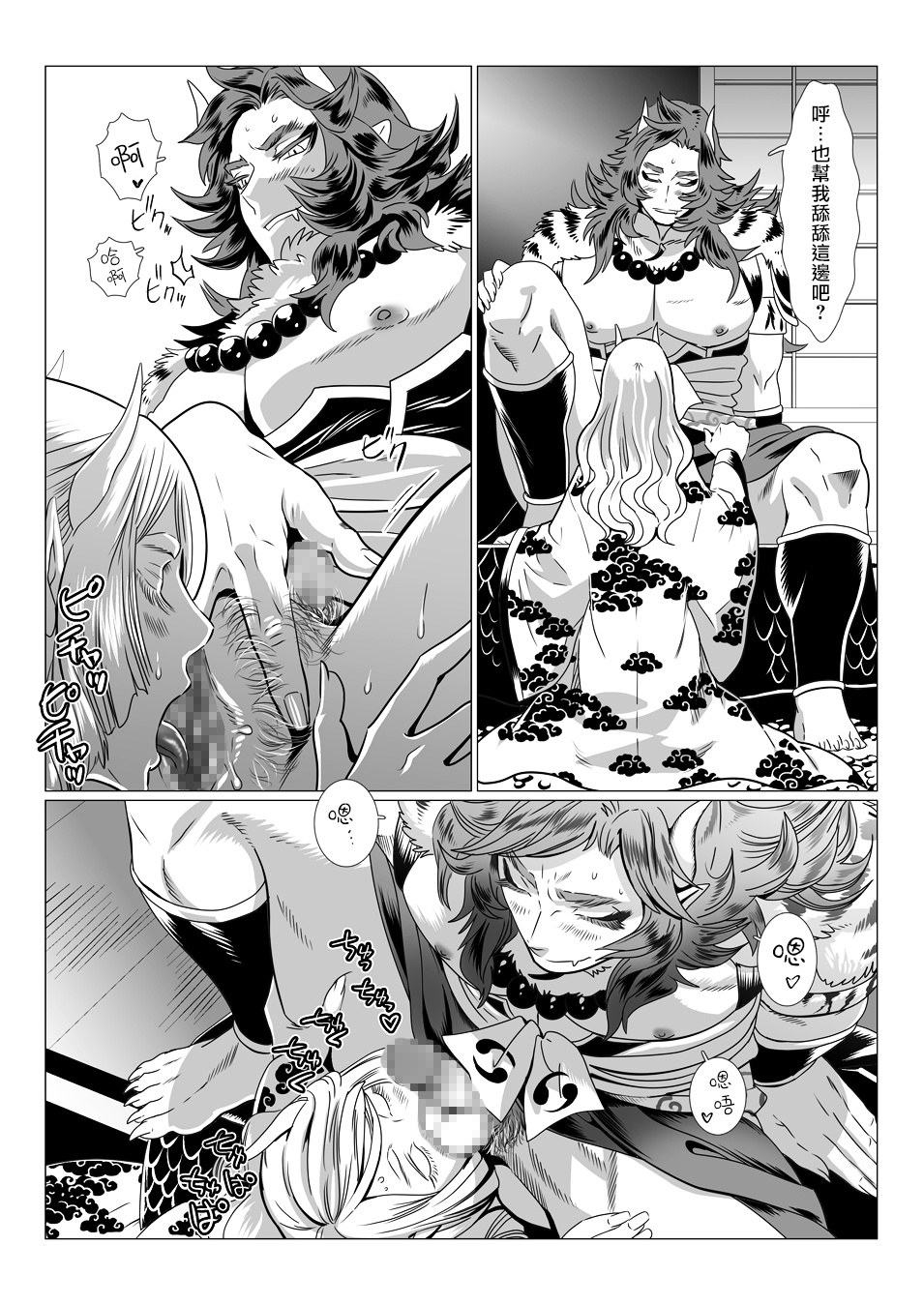 Oni no Mura | 鬼之村1-2 - Page 57