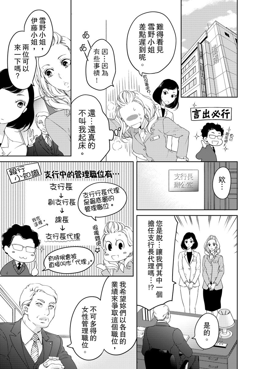 将妳的一切全部拥入怀中~交往0日、立刻结婚！？~  01-24 Chinese - Page 186