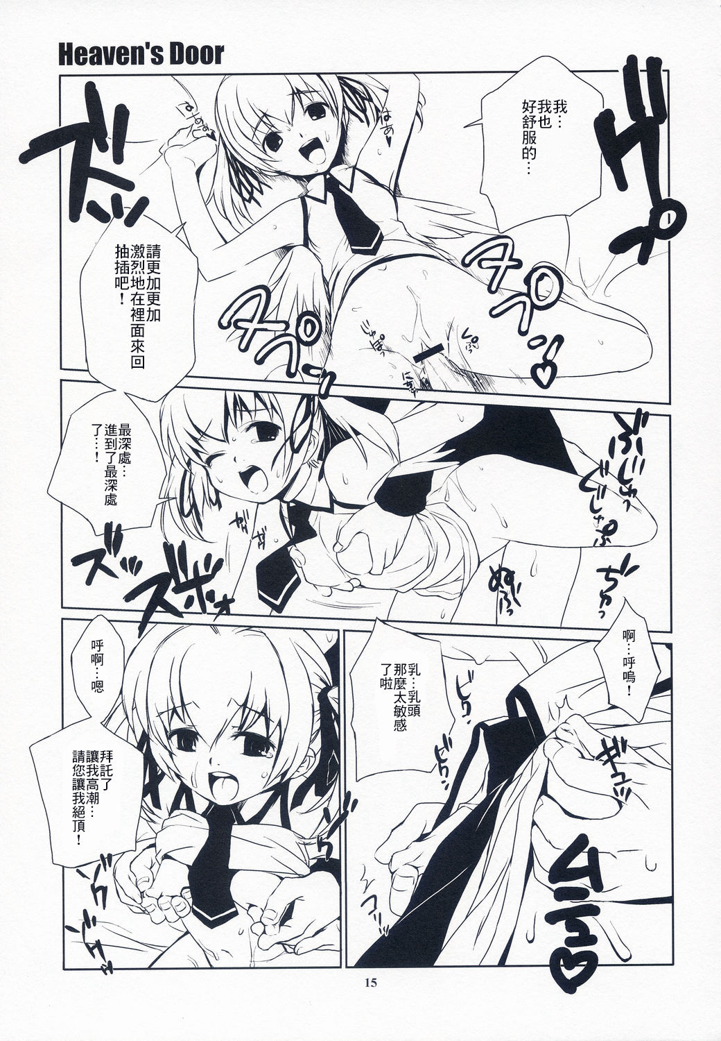 Heaven's Door - Page 15
