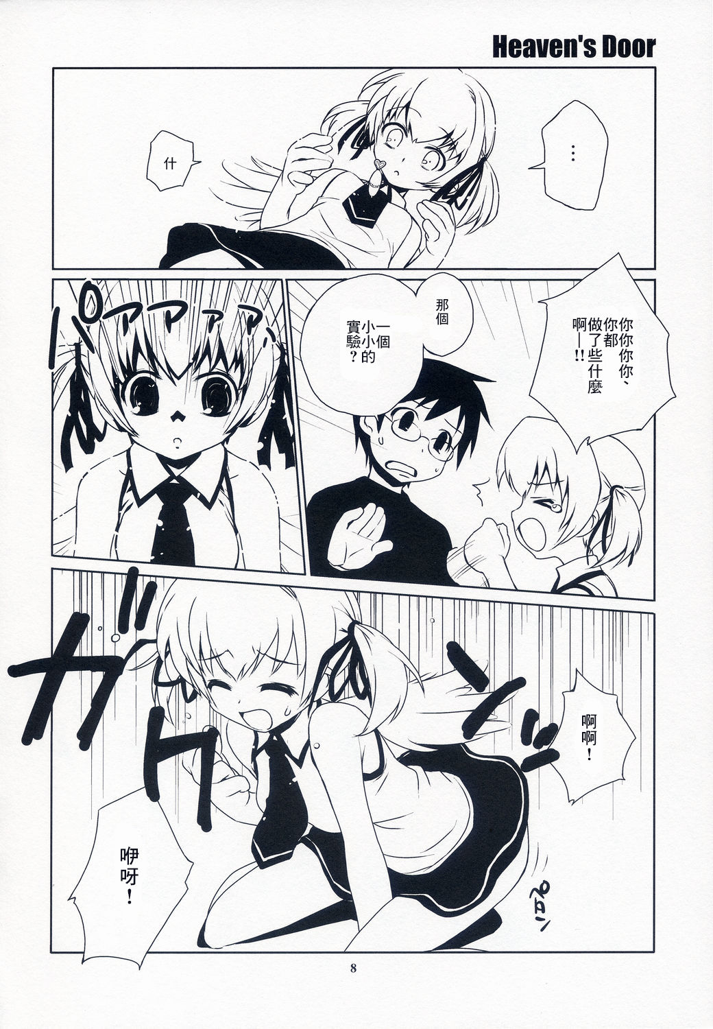 Preview page 8