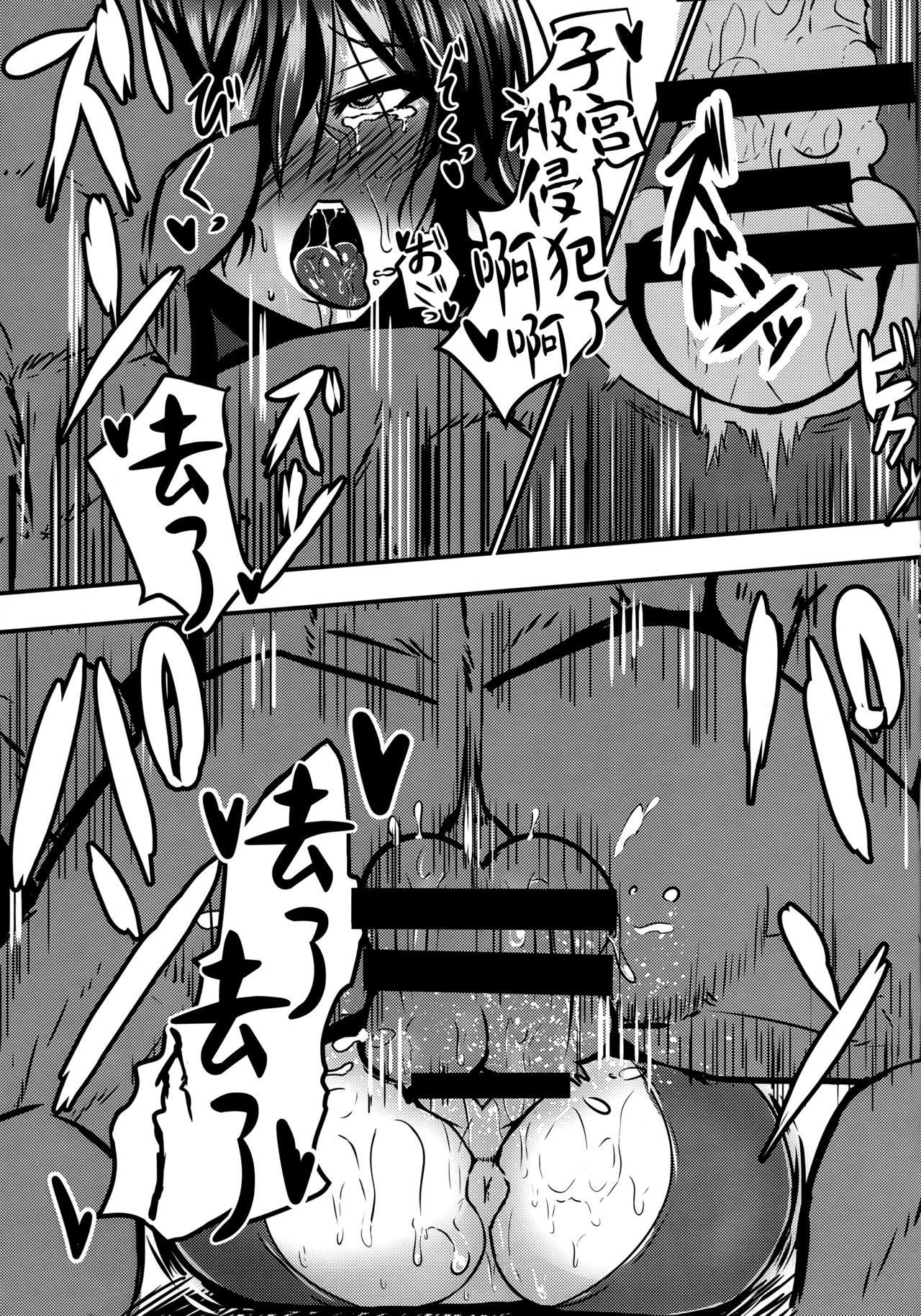 Ochiyuku Rin Bangaihen - Page 10