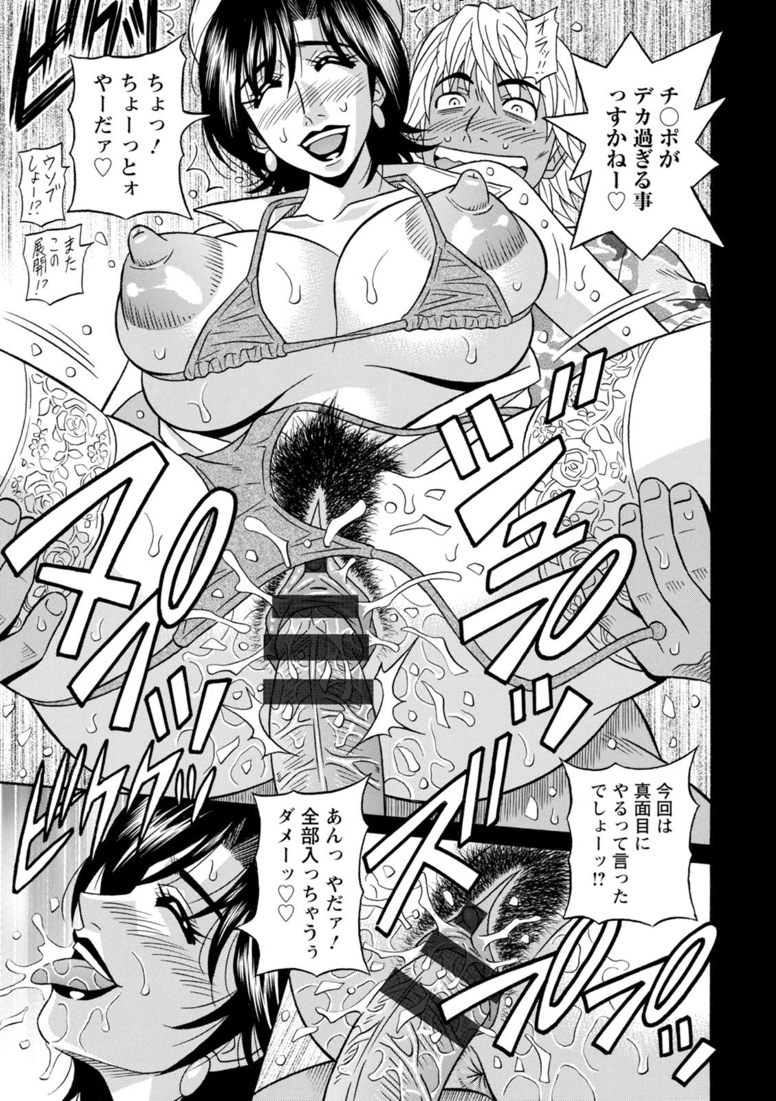 Shuugou Seyo! Drift V - Page 119