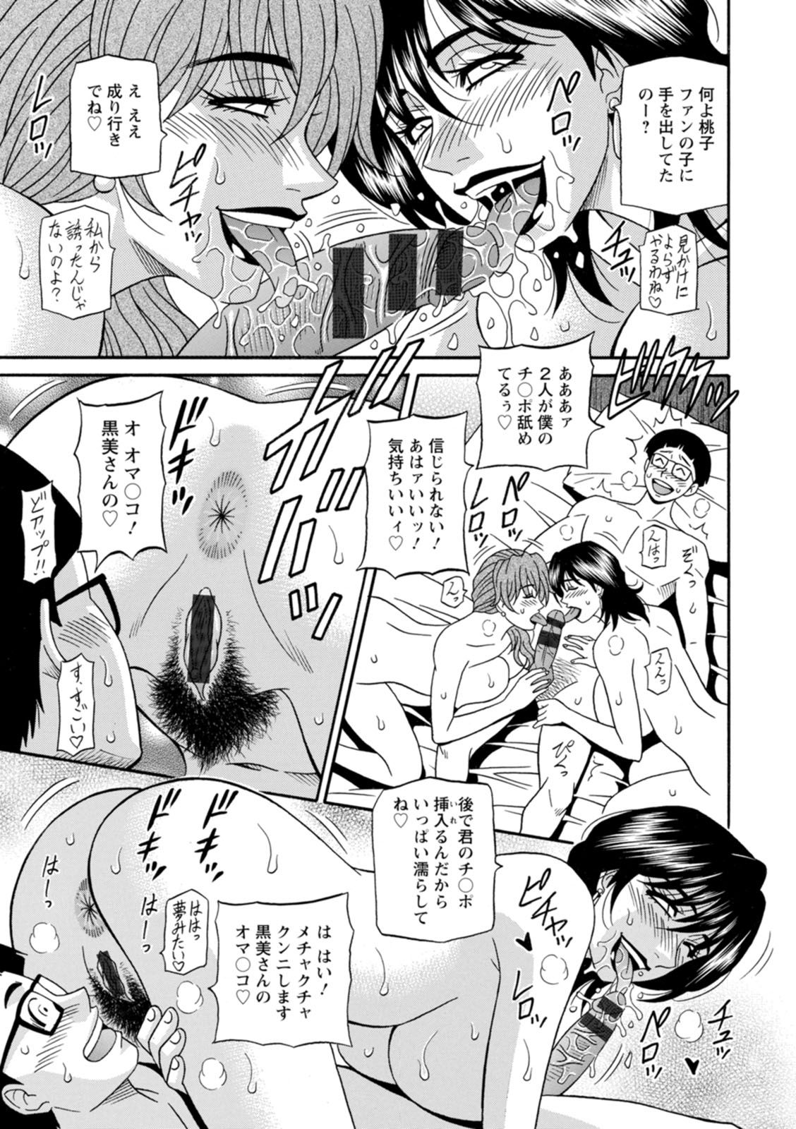 Shuugou Seyo! Drift V - Page 159