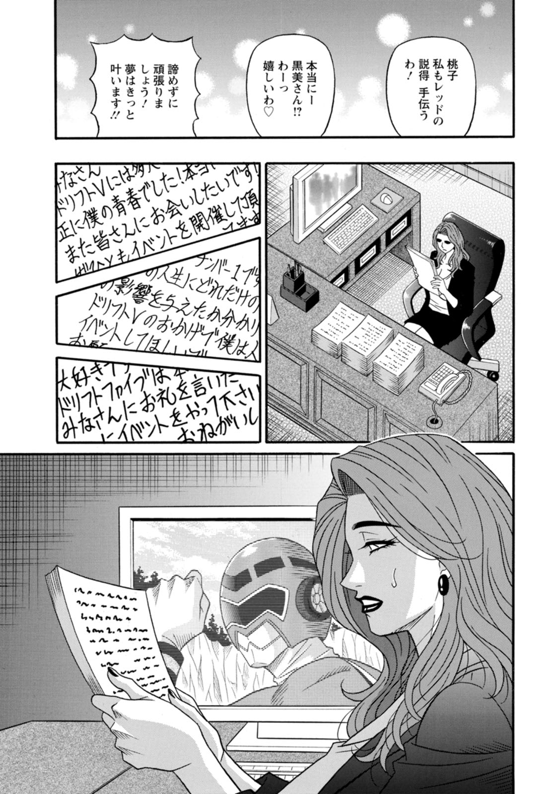Shuugou Seyo! Drift V - Page 169