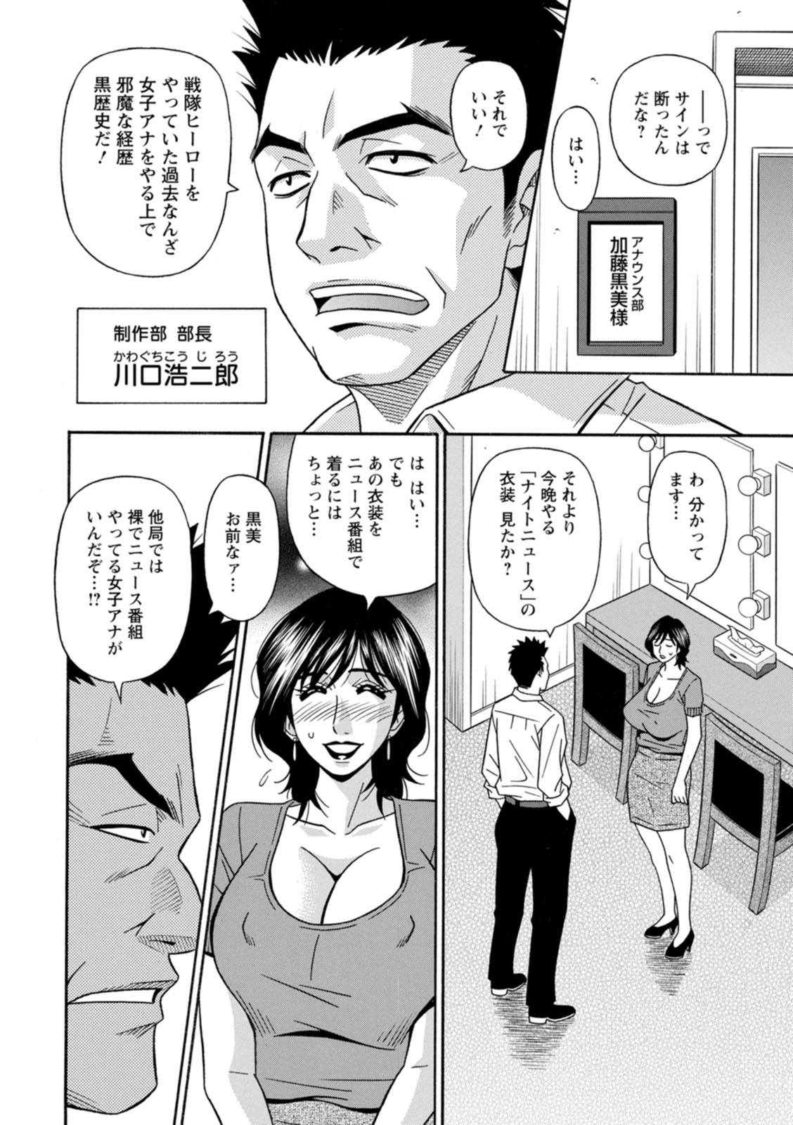 Shuugou Seyo! Drift V - Page 44