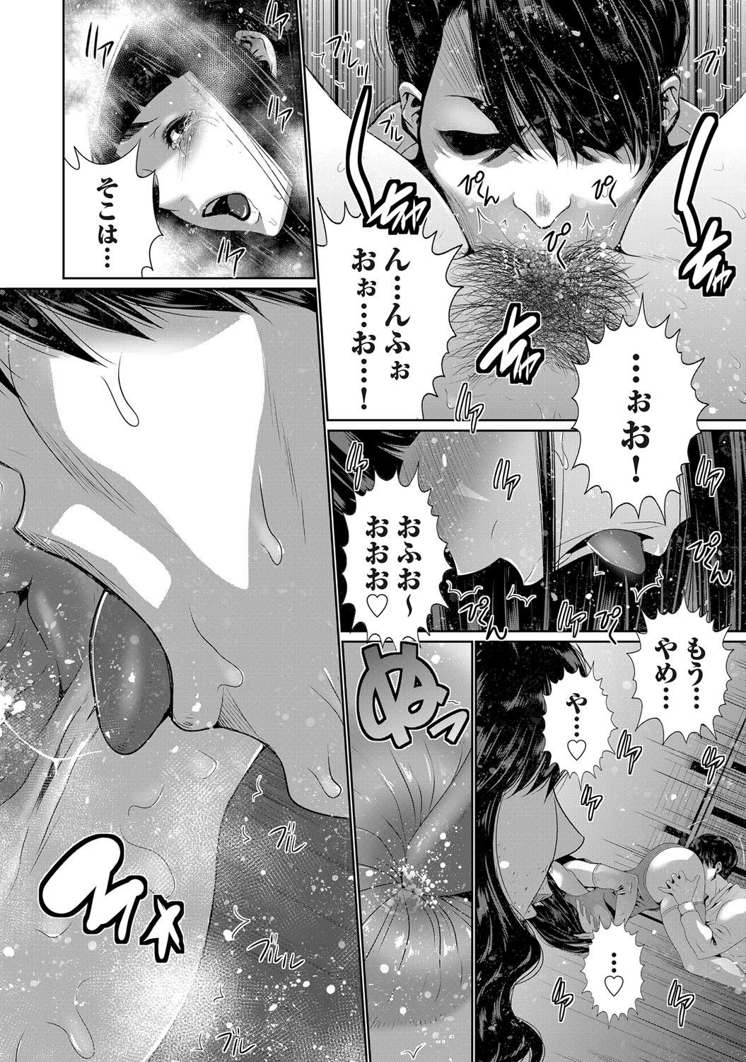COMIC Magnum Vol. 143 - Page 52