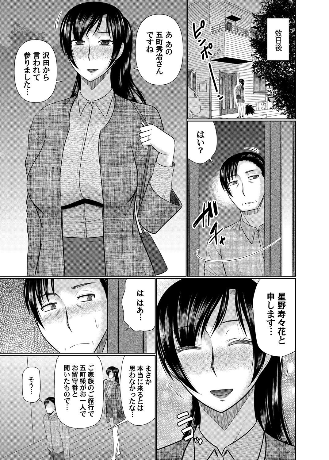 COMIC Magnum Vol. 143 - Page 71