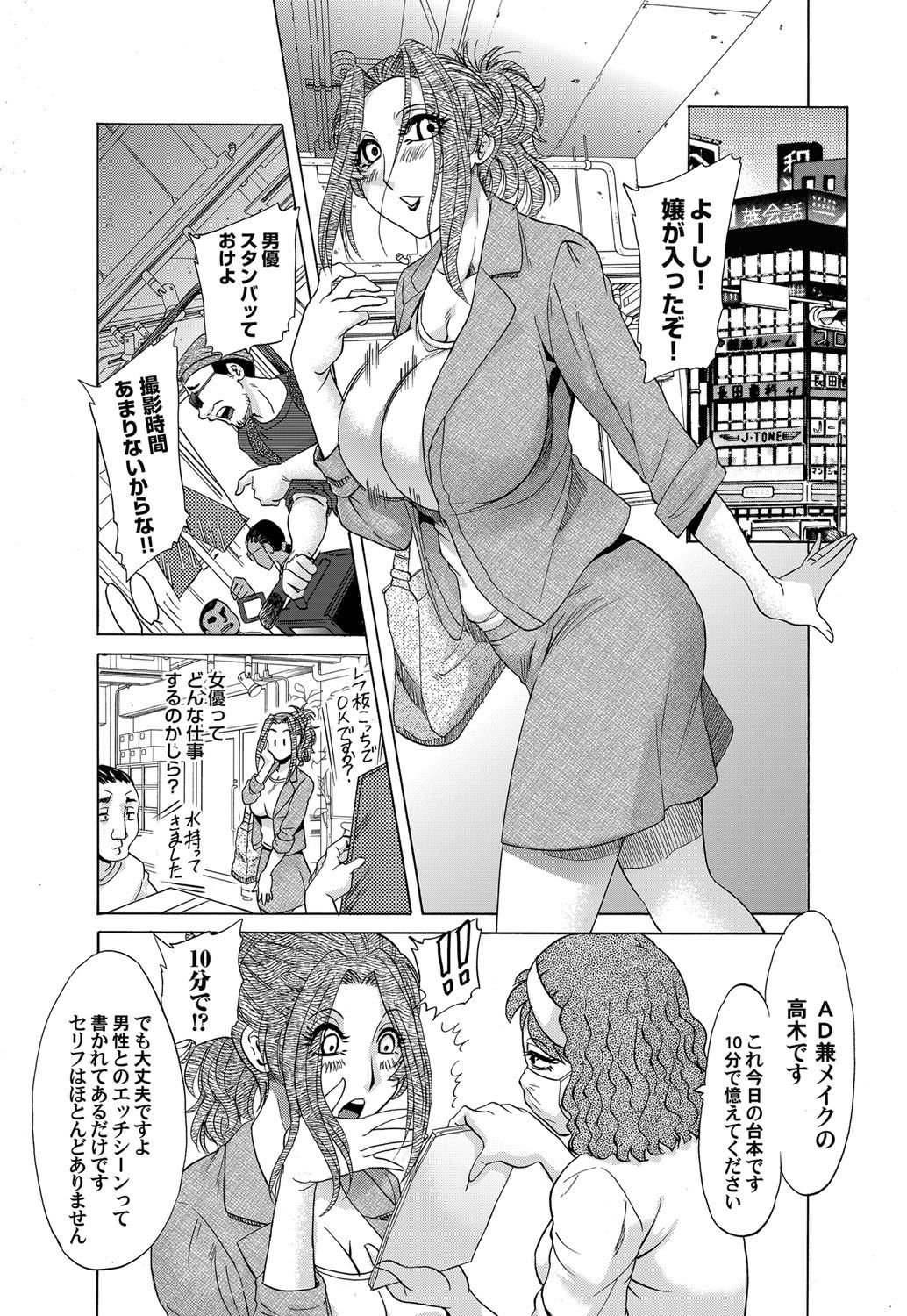 COMIC Magnum Vol. 143 - Page 96