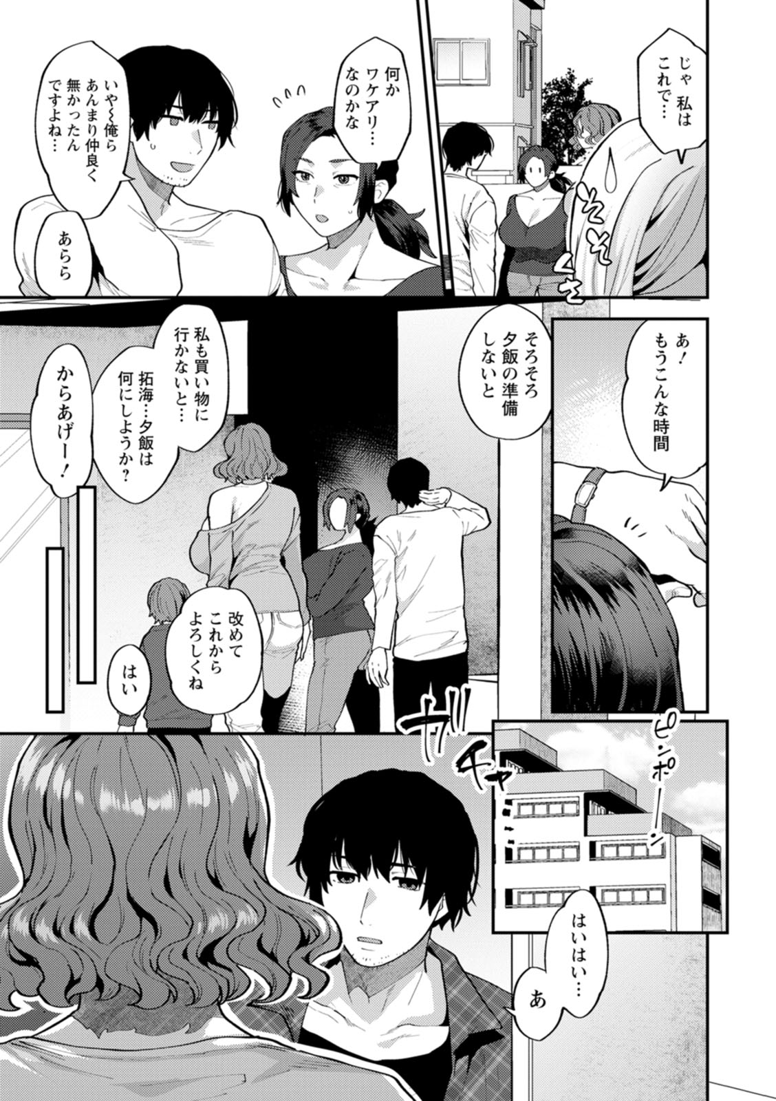 Tantashion no rinjin - Page 11