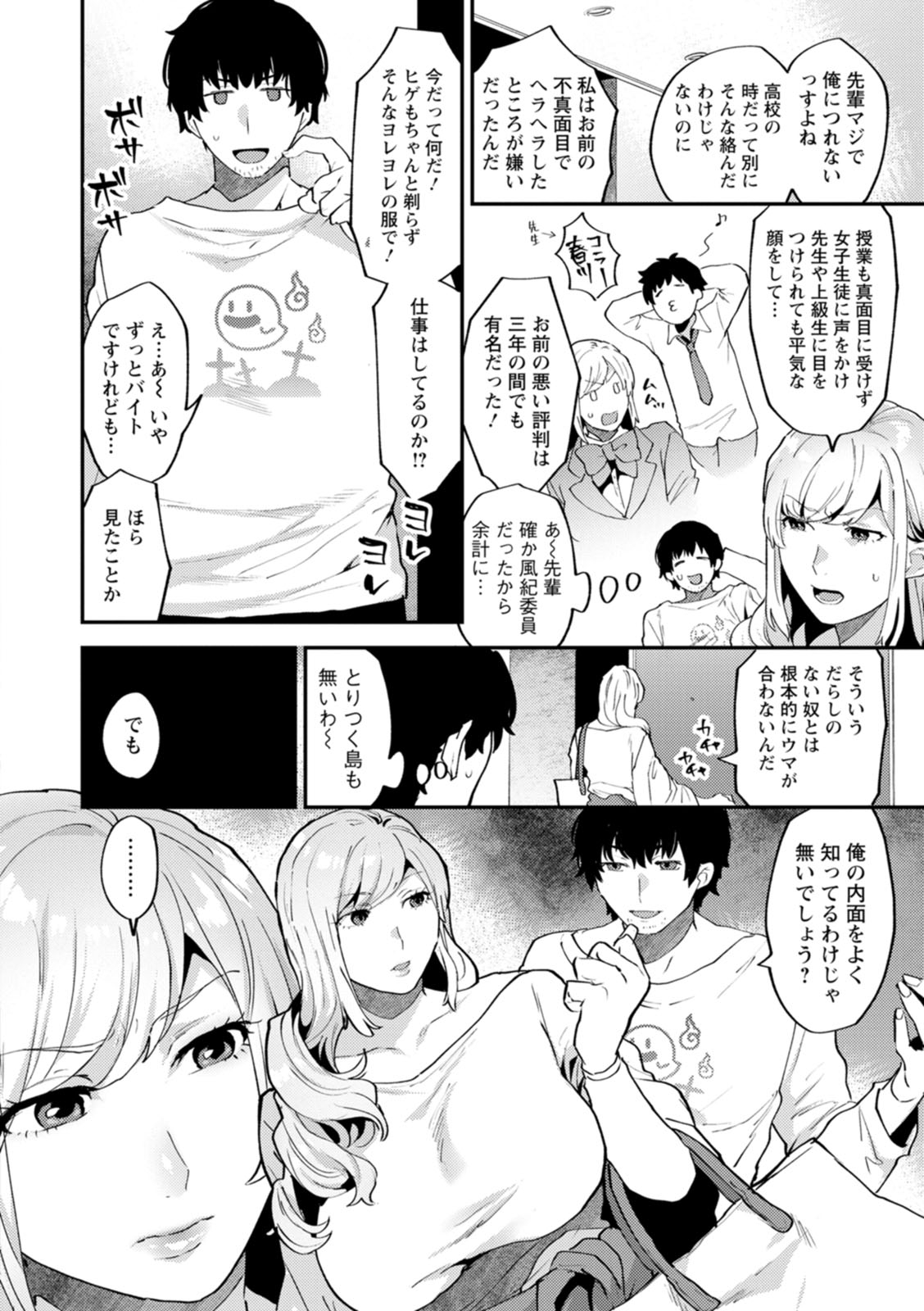 Tantashion no rinjin - Page 26