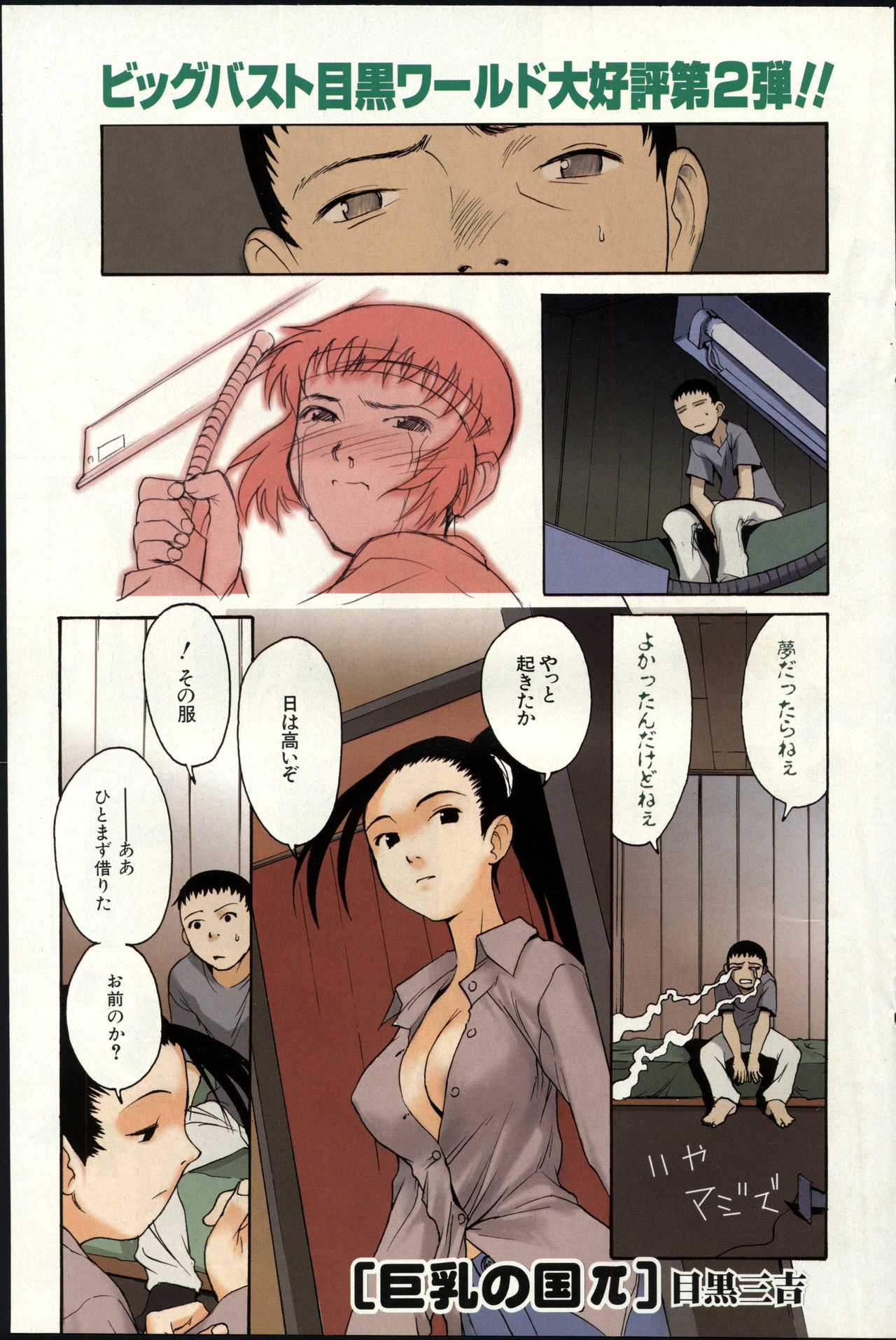 COMIC Zero-Shiki Vol. 13 - Page 121