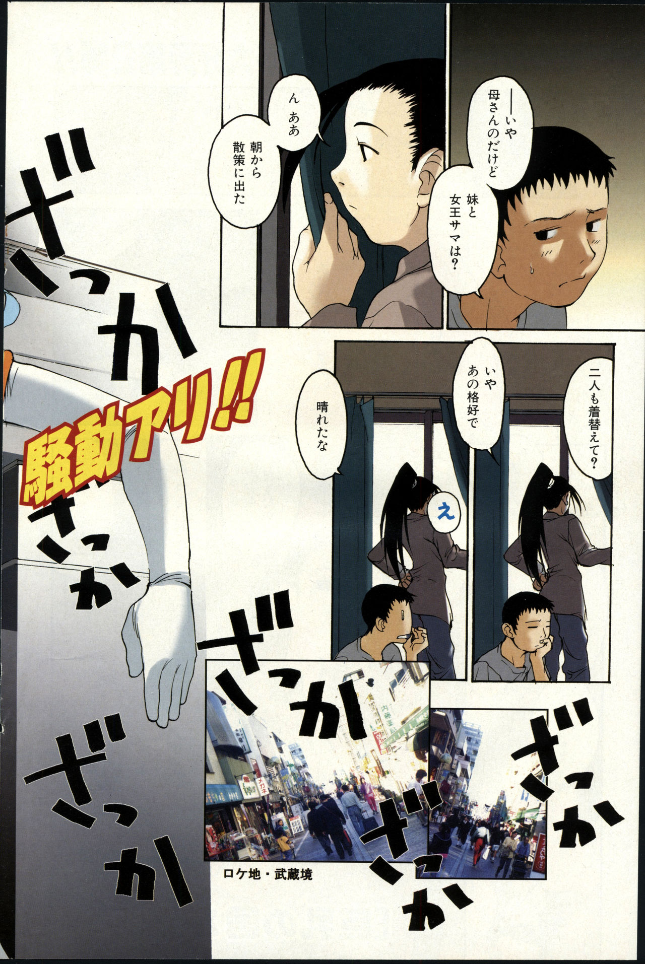 COMIC Zero-Shiki Vol. 13 - Page 122