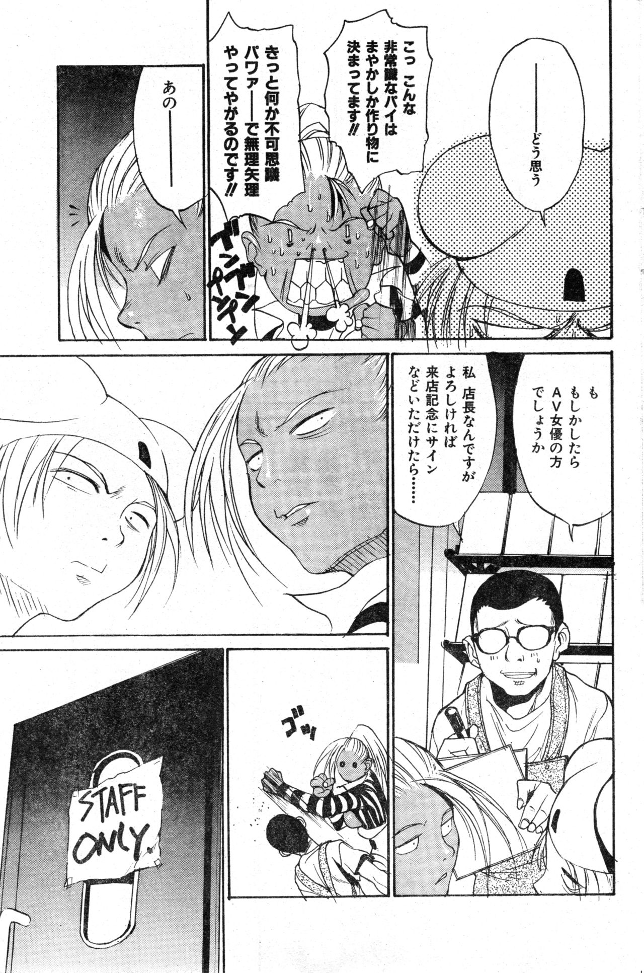 COMIC Zero-Shiki Vol. 13 - Page 131