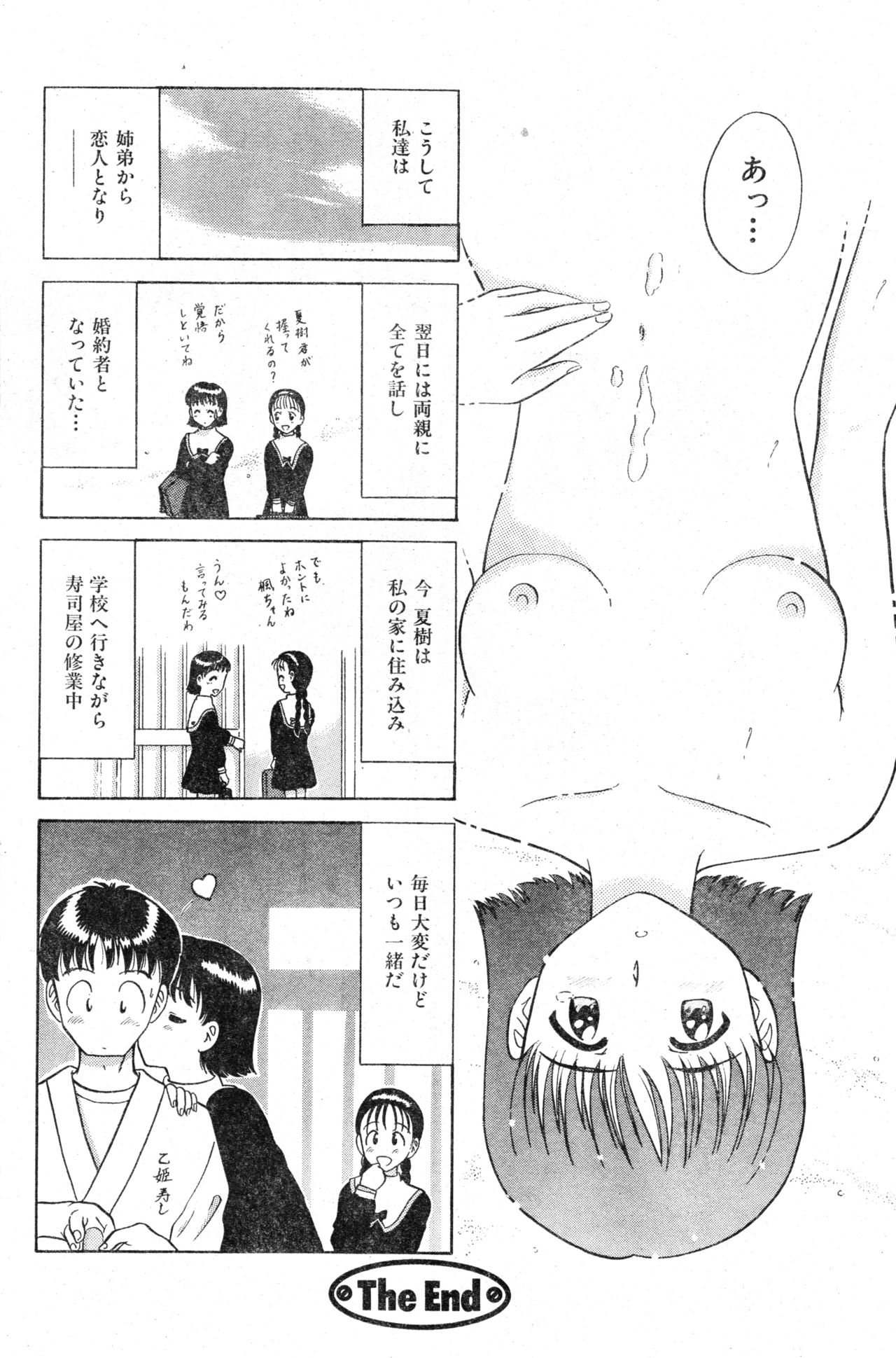 COMIC Zero-Shiki Vol. 13 - Page 158