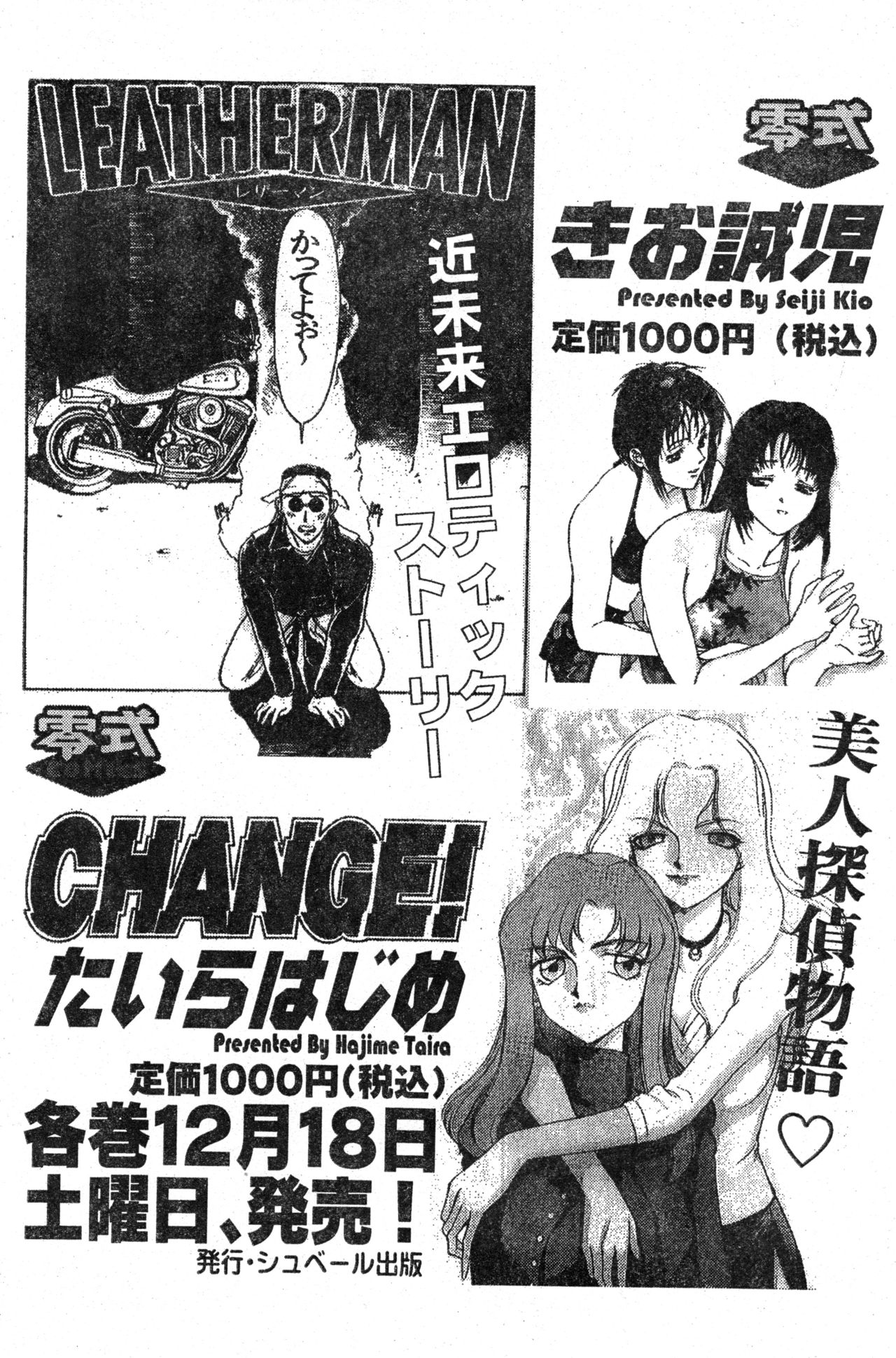 COMIC Zero-Shiki Vol. 13 - Page 160