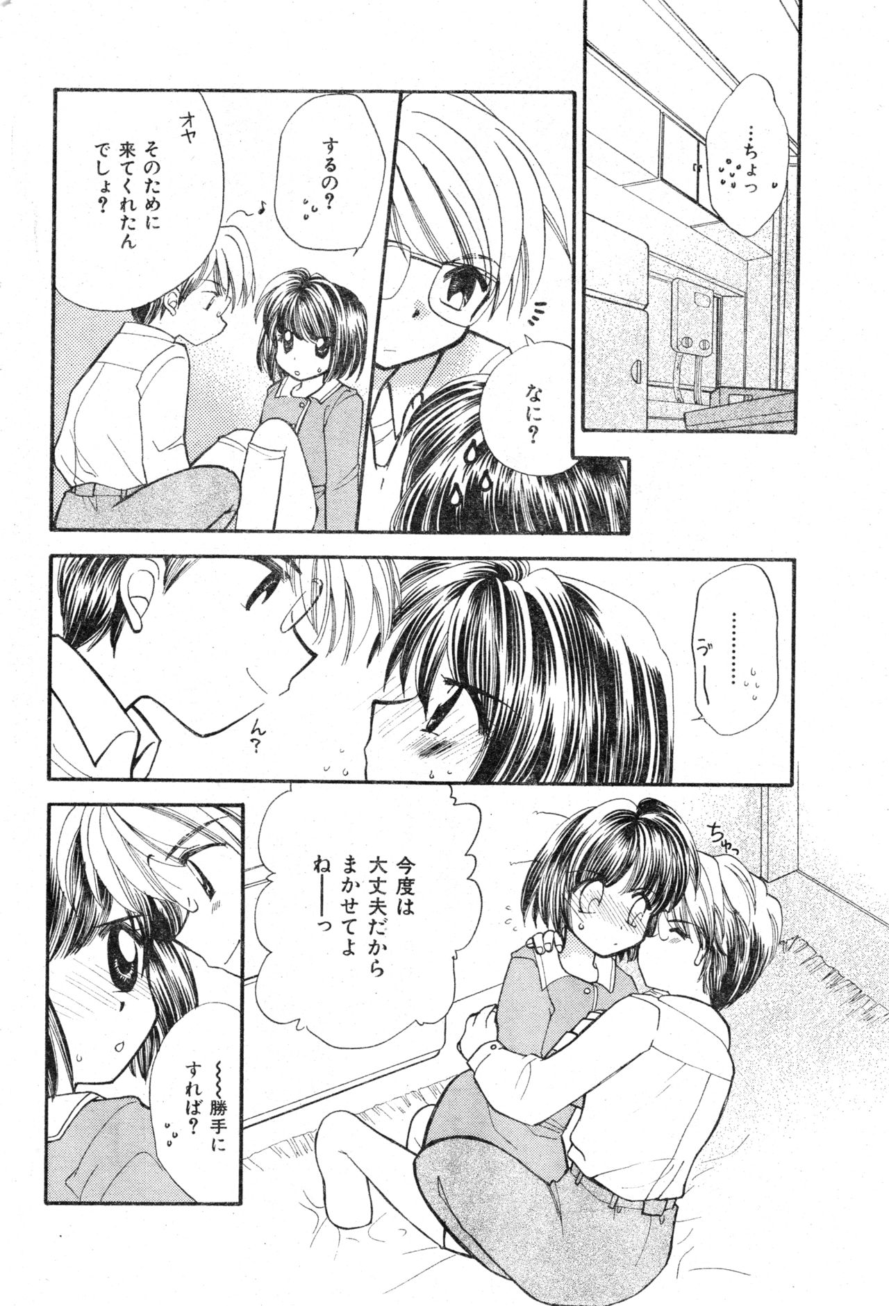 COMIC Zero-Shiki Vol. 13 - Page 74