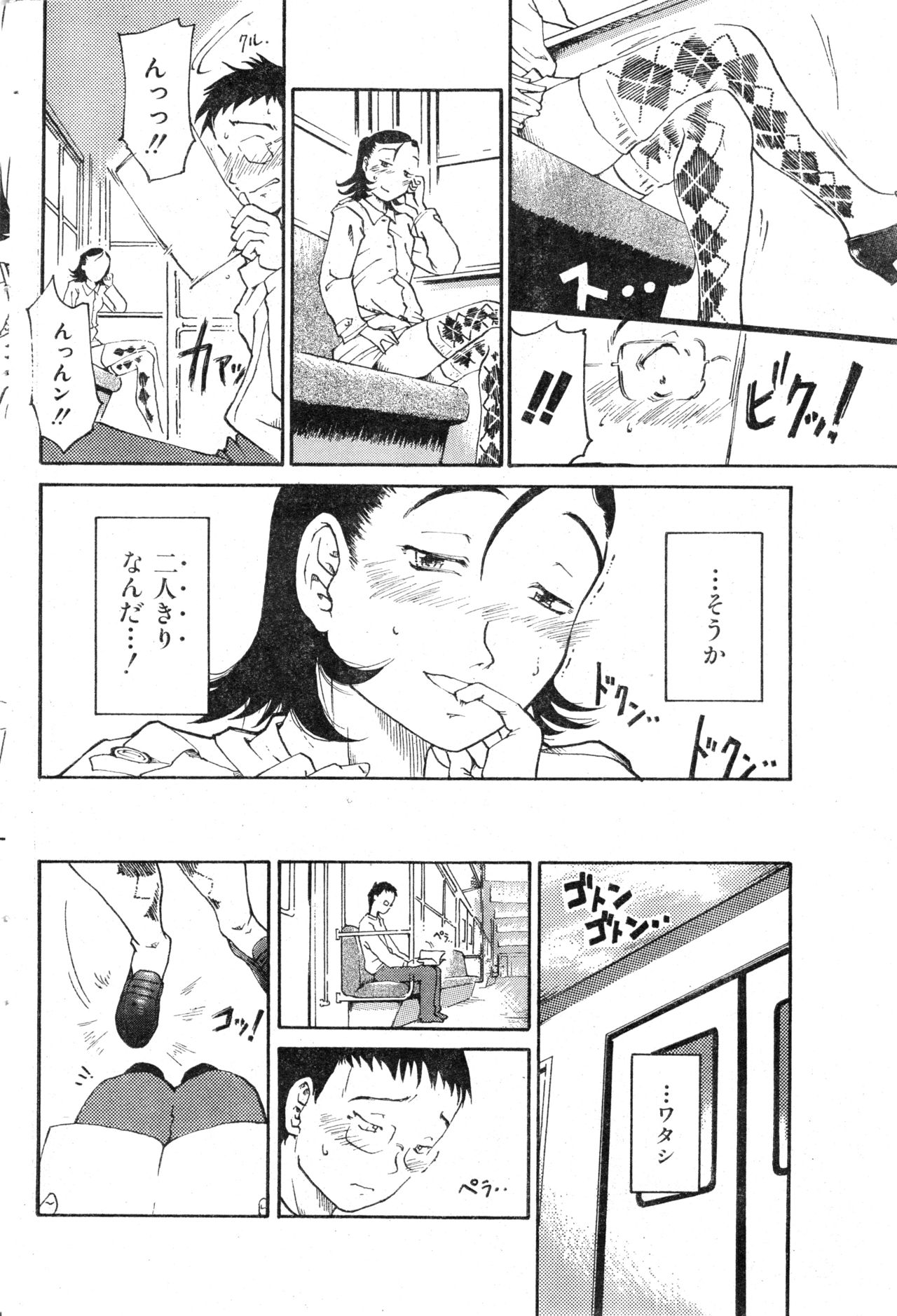 COMIC Zero-Shiki Vol. 13 - Page 92