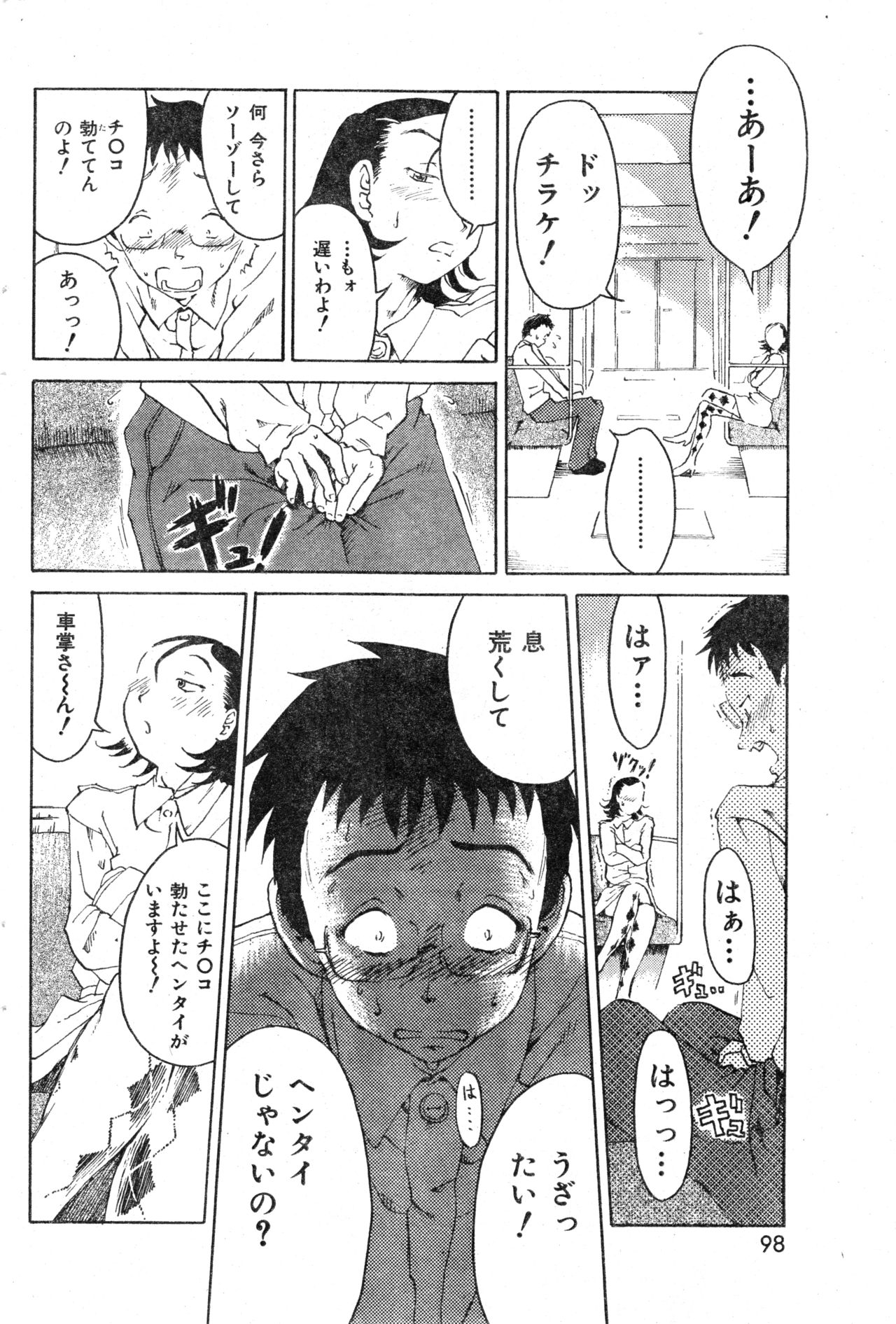 COMIC Zero-Shiki Vol. 13 - Page 98