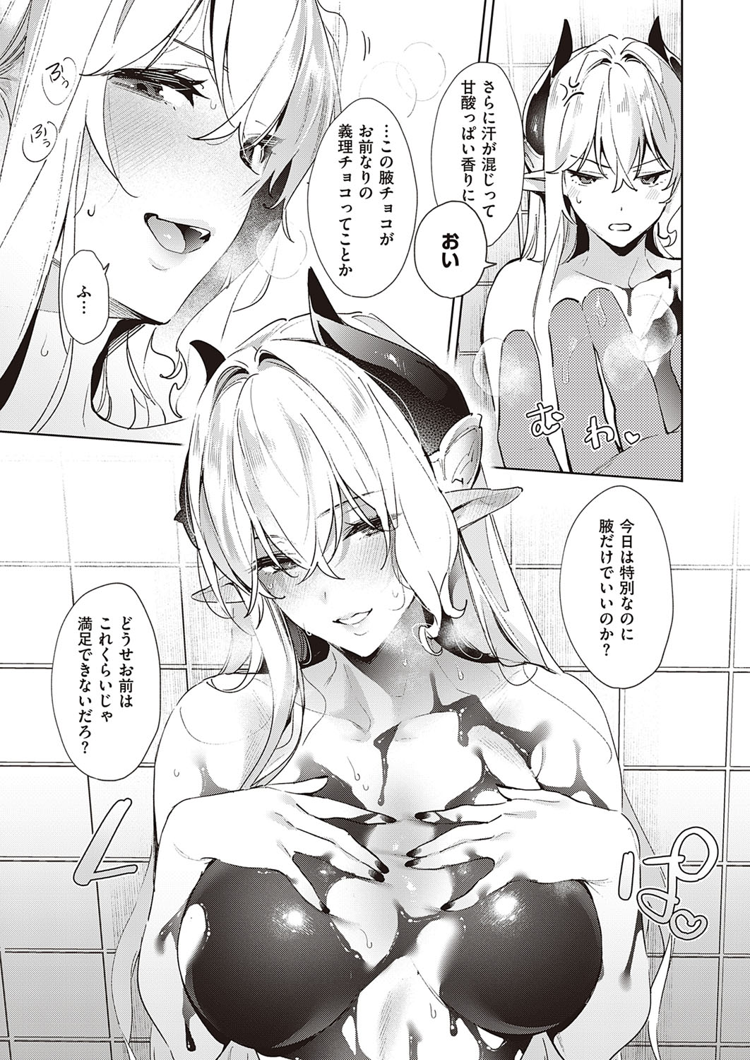 Yokubou Pandora Yokubou 1-21 - Page 413
